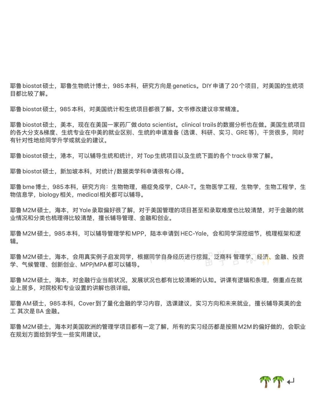 耶鲁×11枚!心理委员我得劲儿了,图片 3