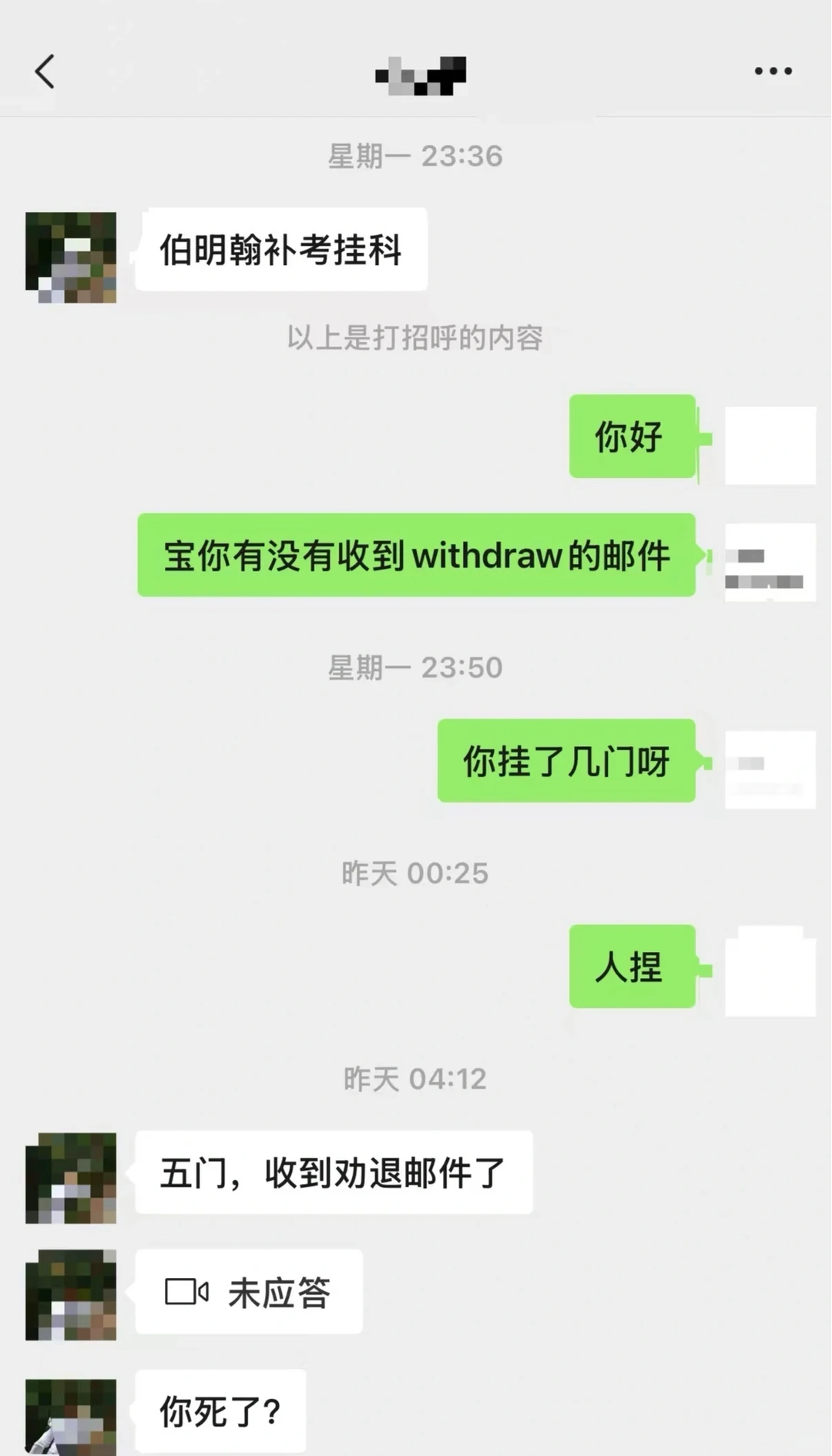 这位伯明翰补考挂科的哥们,你要被劝退了,图片 3