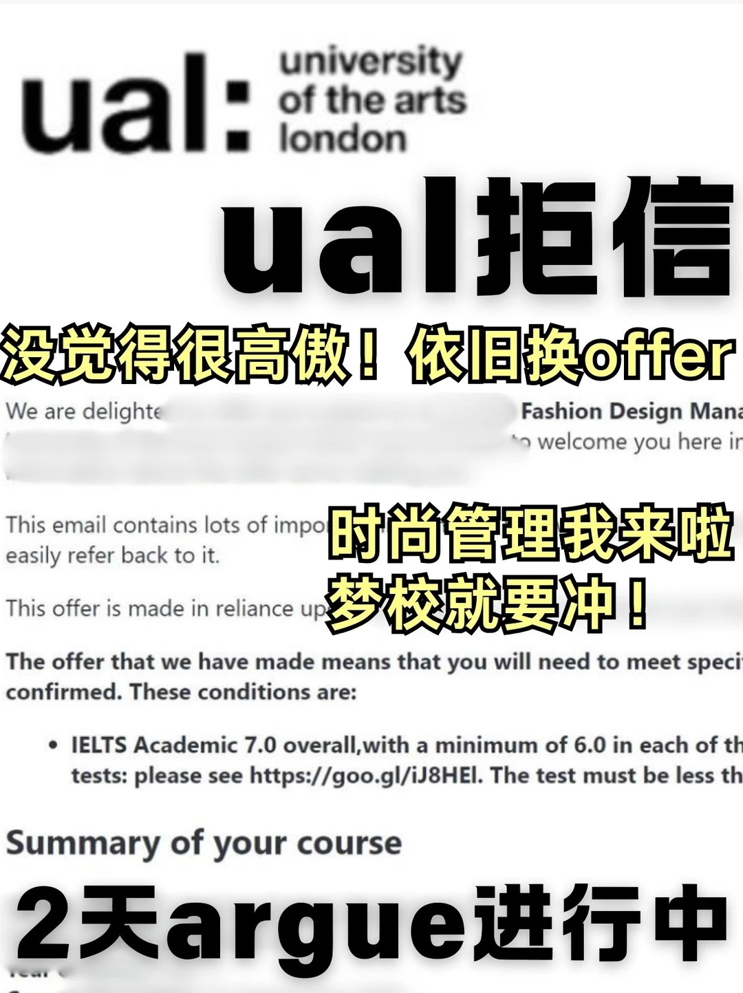 ual给我发拒信?我偏要勉强就是要去梦校,图片 2