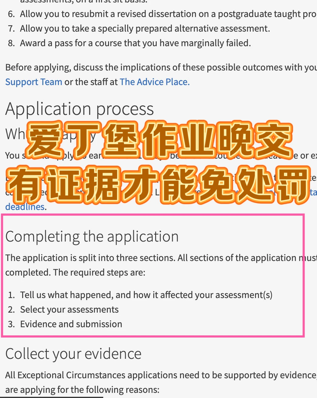 啊啊啊啊爱丁堡作业晚交被扣分了…怎么搞,图片 2