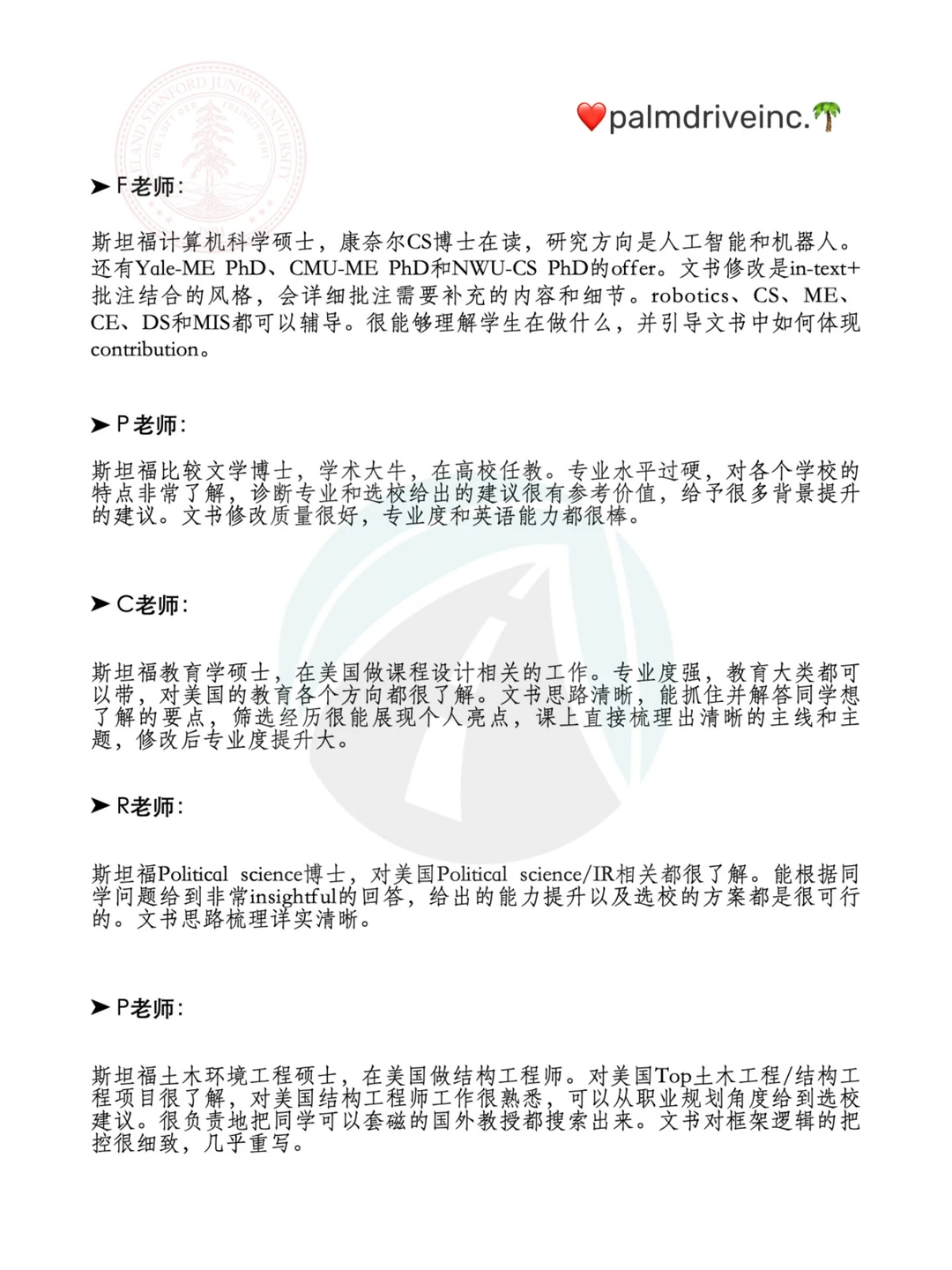 来介绍下我们的500+哈耶普斯麻文书导师:,图片 3
