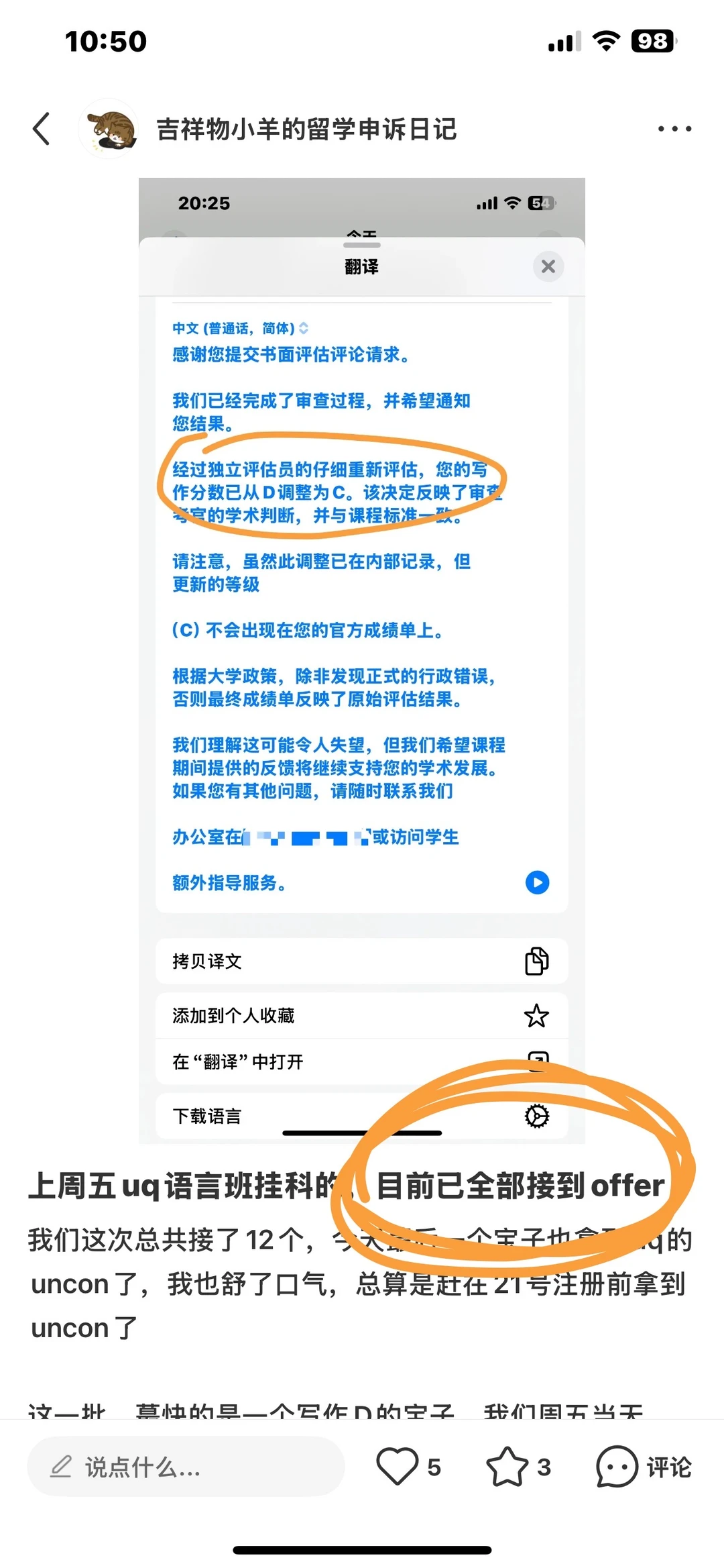 UQ语言班挂科逆袭秘诀🔥零gap入学快如闪电,图片 1