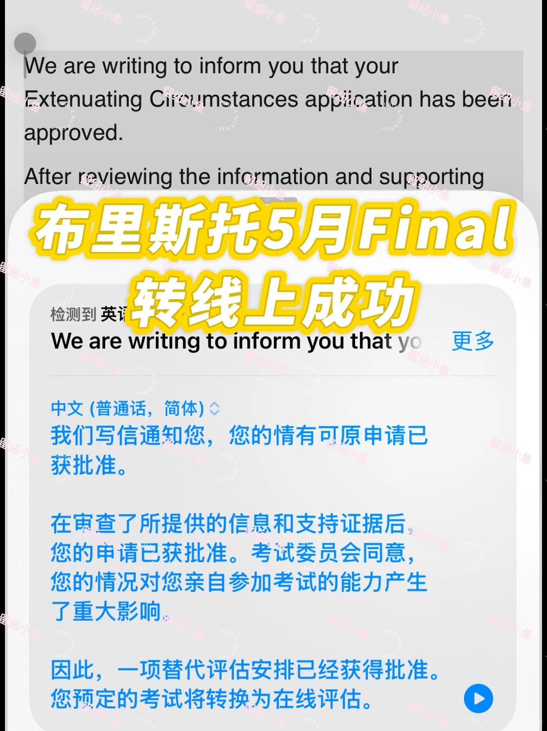 布里斯托5月Final来不及复习成功转线上喽,图片 1