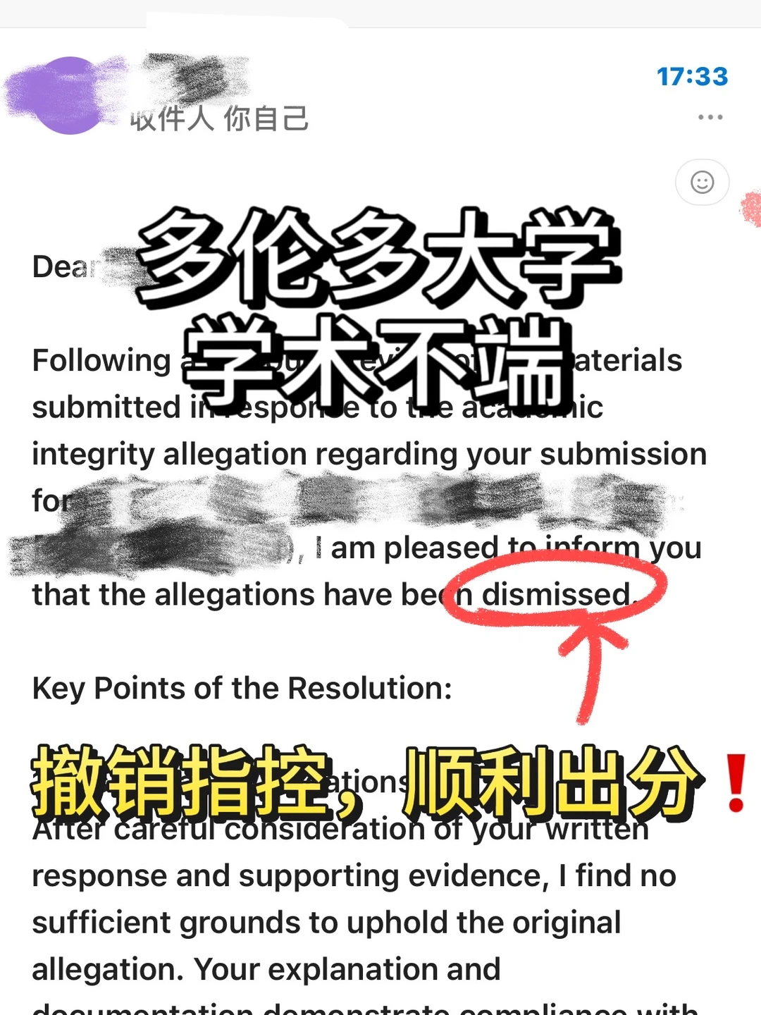 多大copy学术不端,一个班有13人遭殃呵呵😵,图片 1