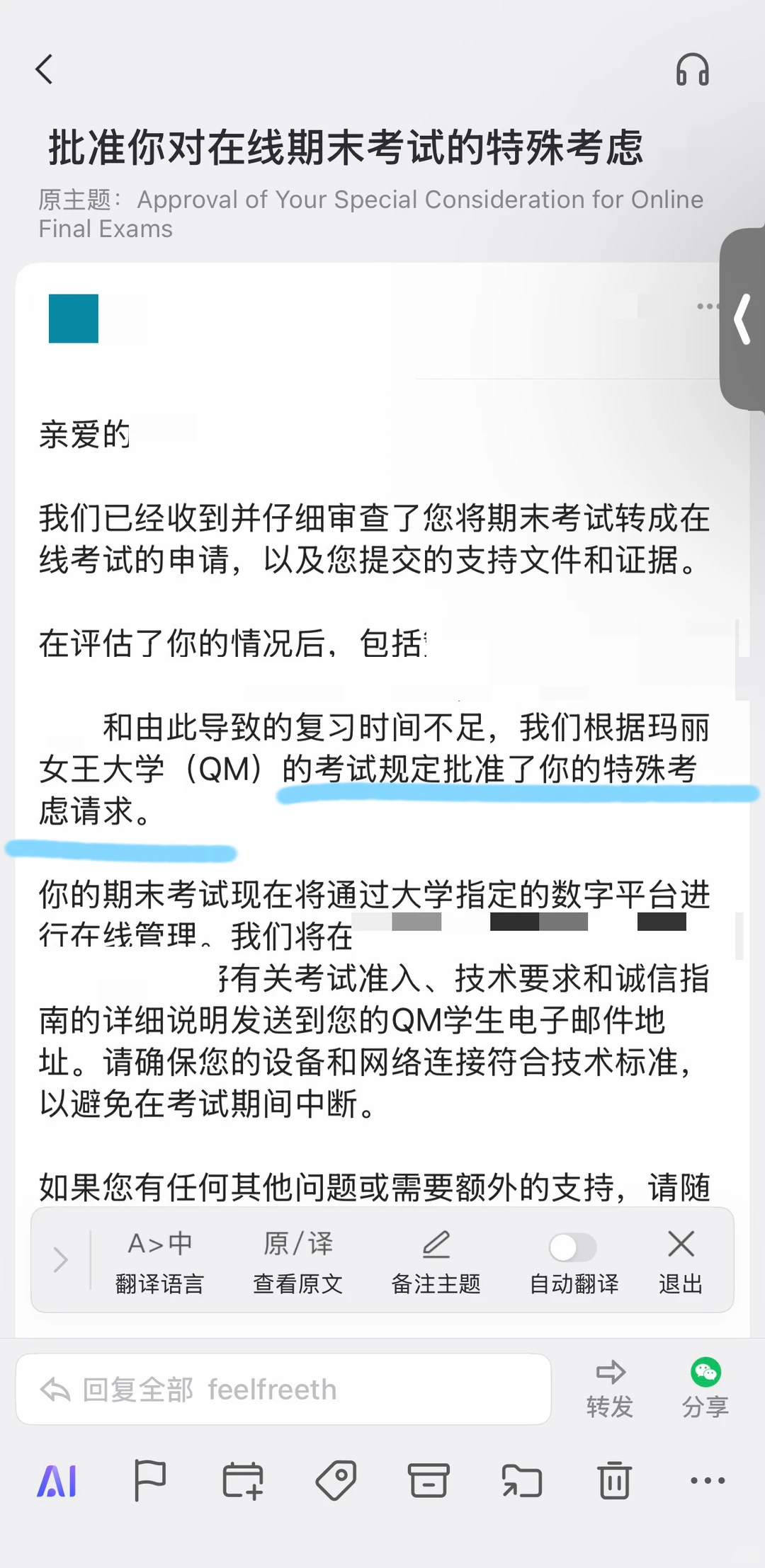 QM挂科边缘救星!5天转线上考试申请神技巧🔥,图片 2