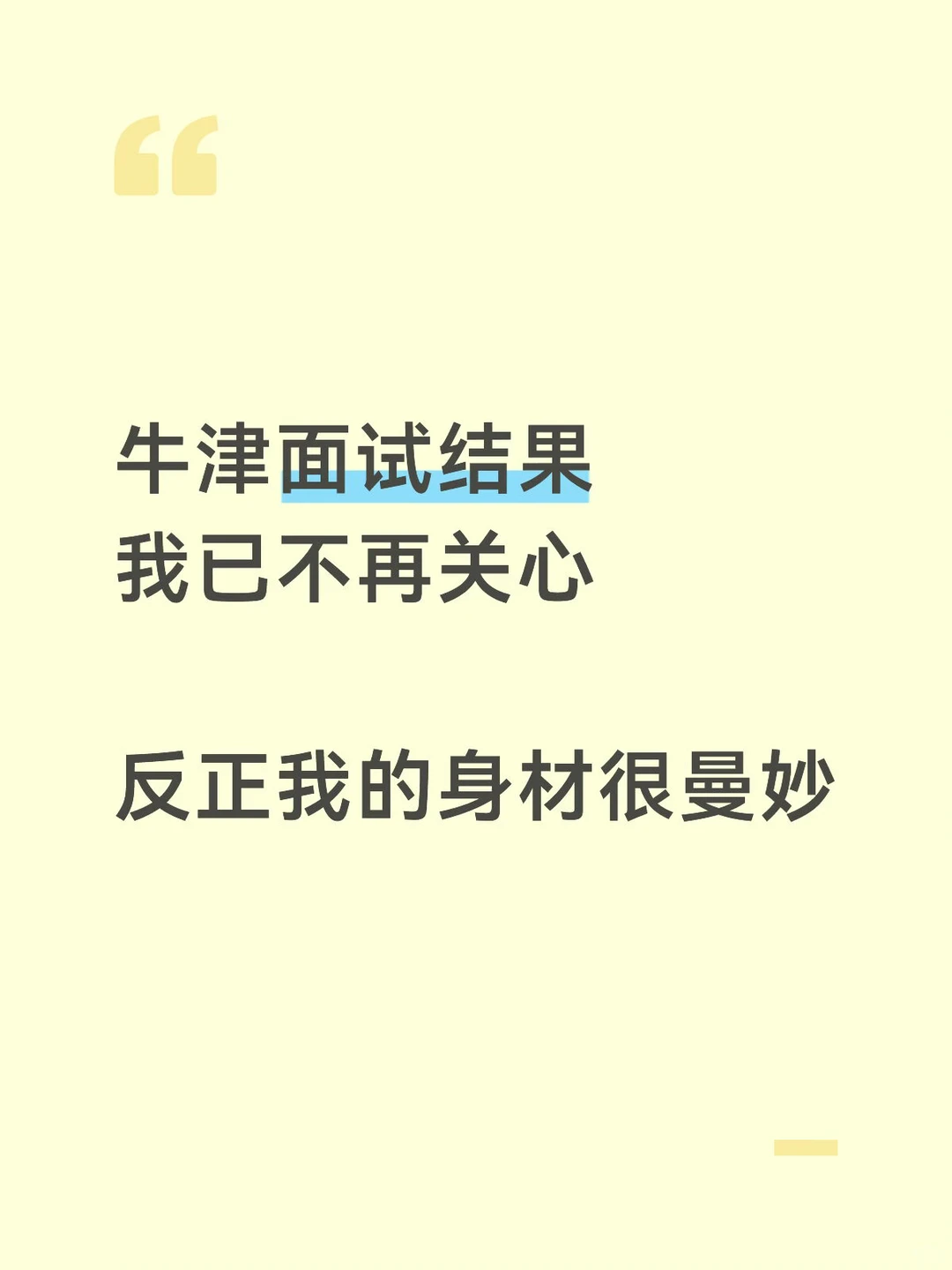牛津在吗?我的身材很曼妙,图片 6