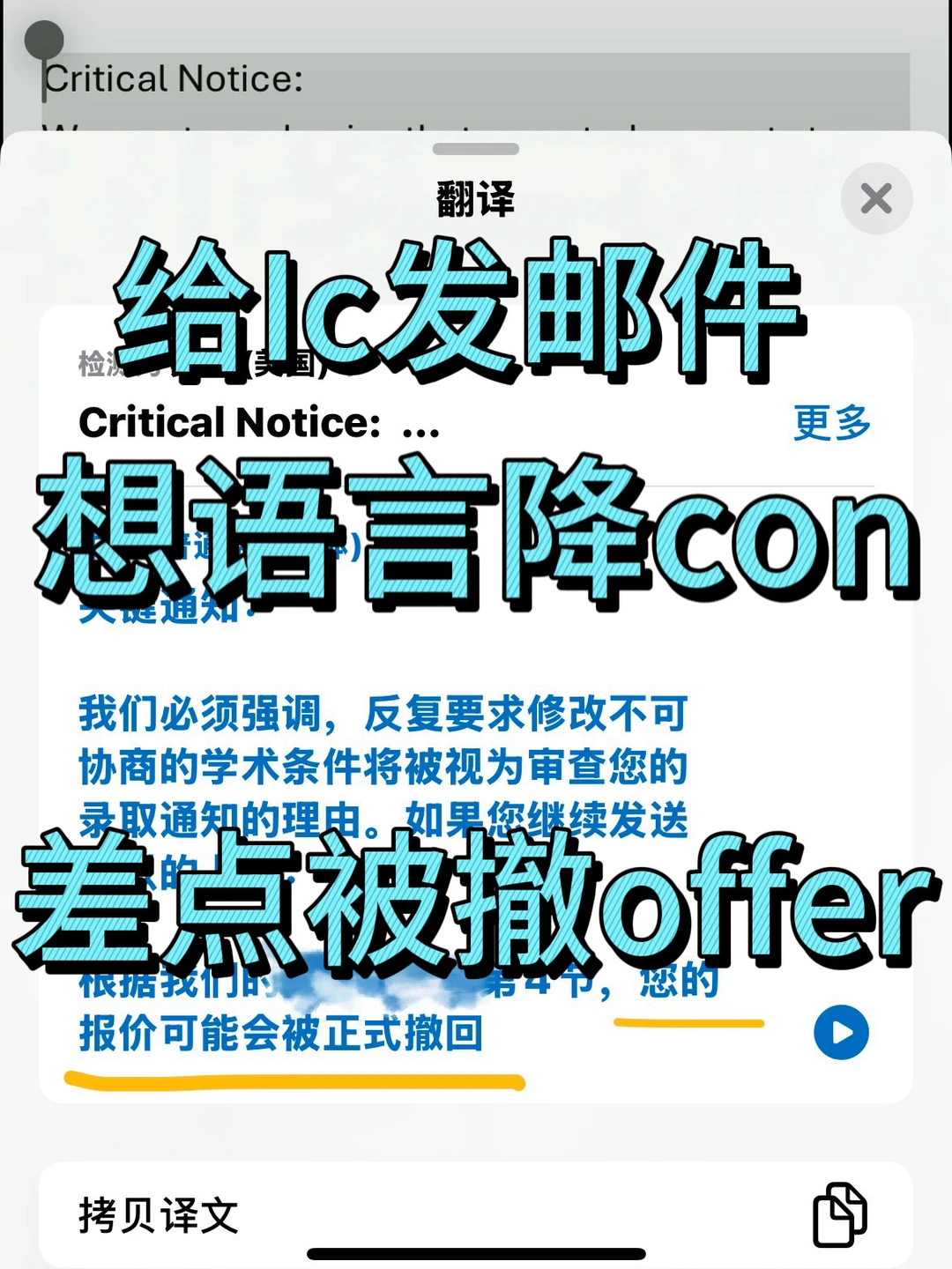IC降Con被拒?这封邮件毁所有!😱,图片 1