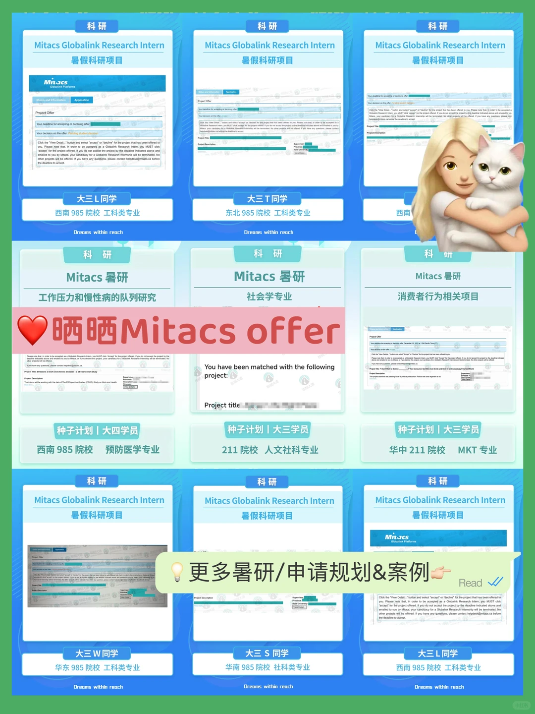 现在可以开始投递Mitacs暑研申请了:,图片 2