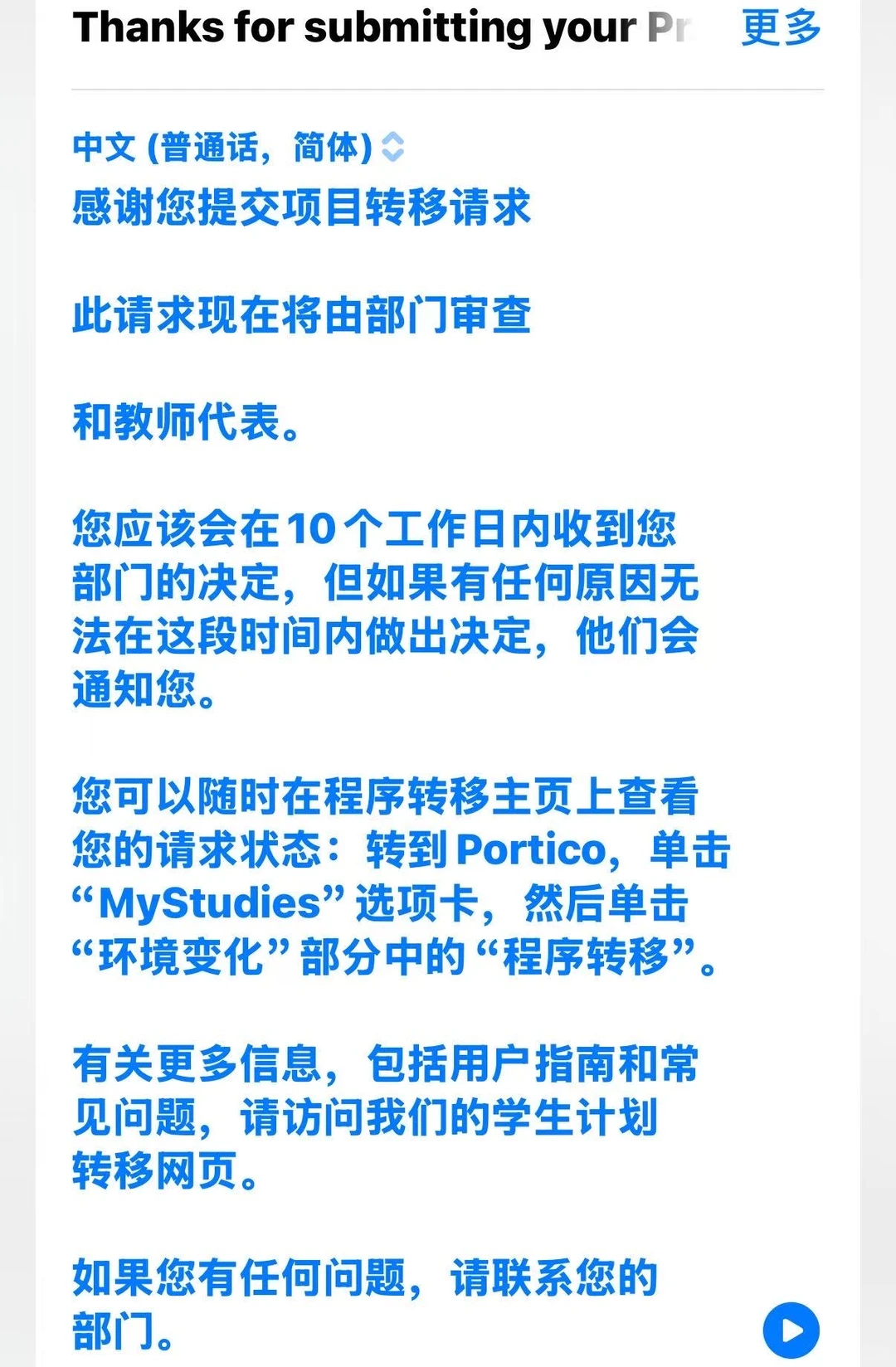 ucl想转专业的,这几样材料少一样都不行,图片 1