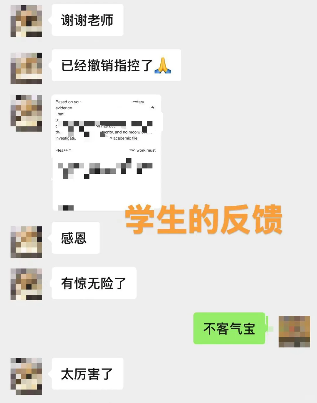 教授约谈禁忌!这些雷区千万别踩❌,图片 4