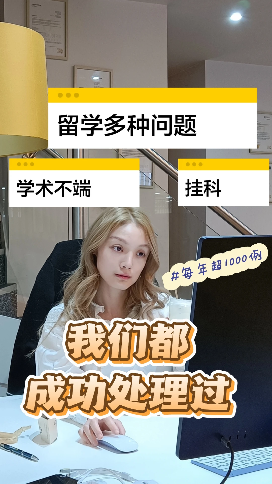 留学申诉指南|留学危机,我们都成功处理过,图片 2