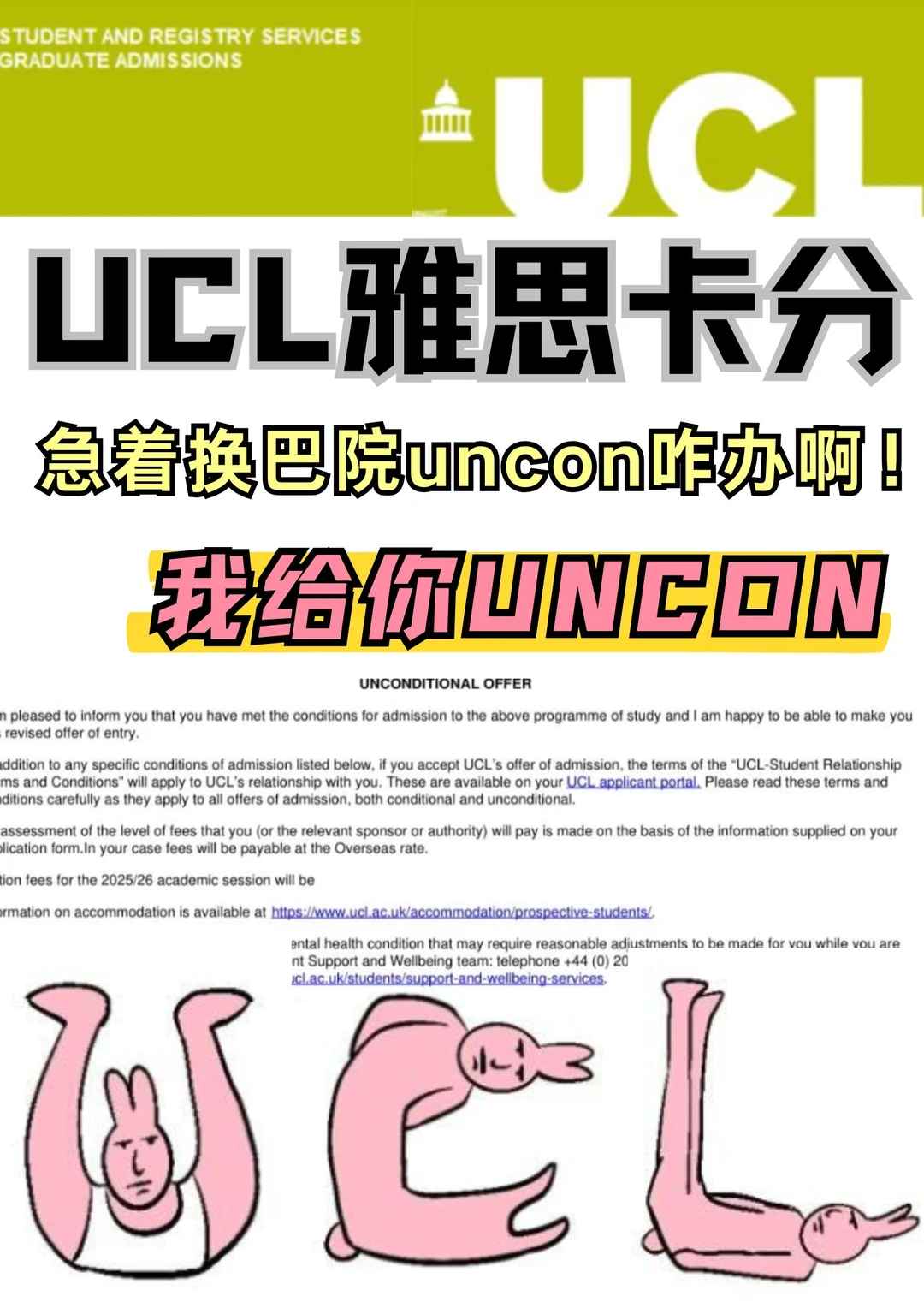UCL语言ddl倒计时!秘笈稳拿uncon👉,图片 2