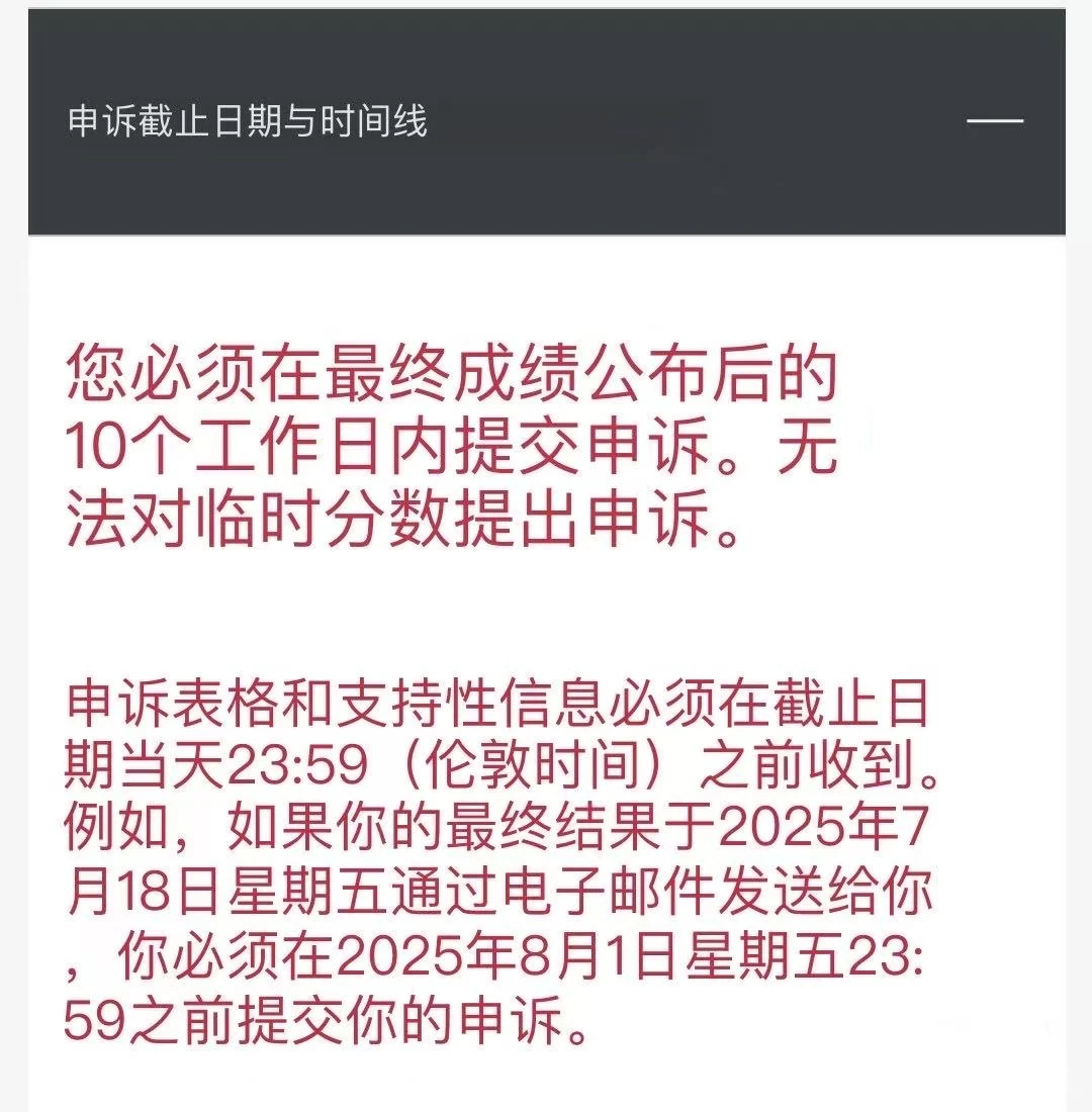kcl毕论48挂科,评分不一致成功申诉,图片 2