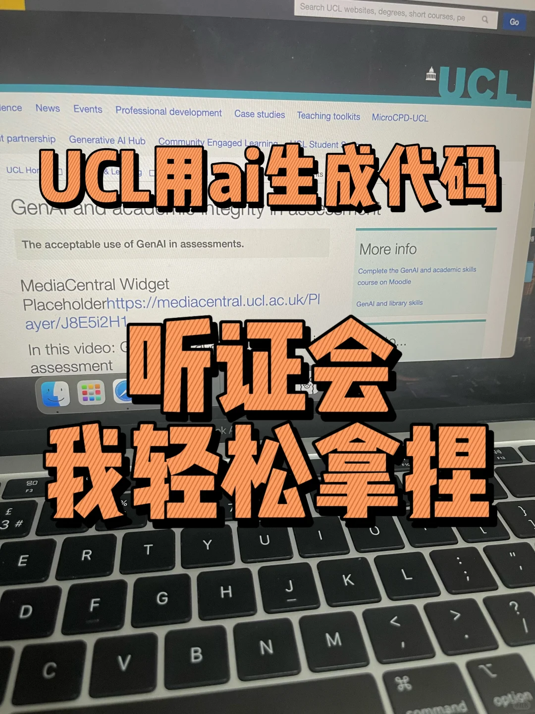 在ucl用ai生成作业,听证会半小时速通了,图片 2