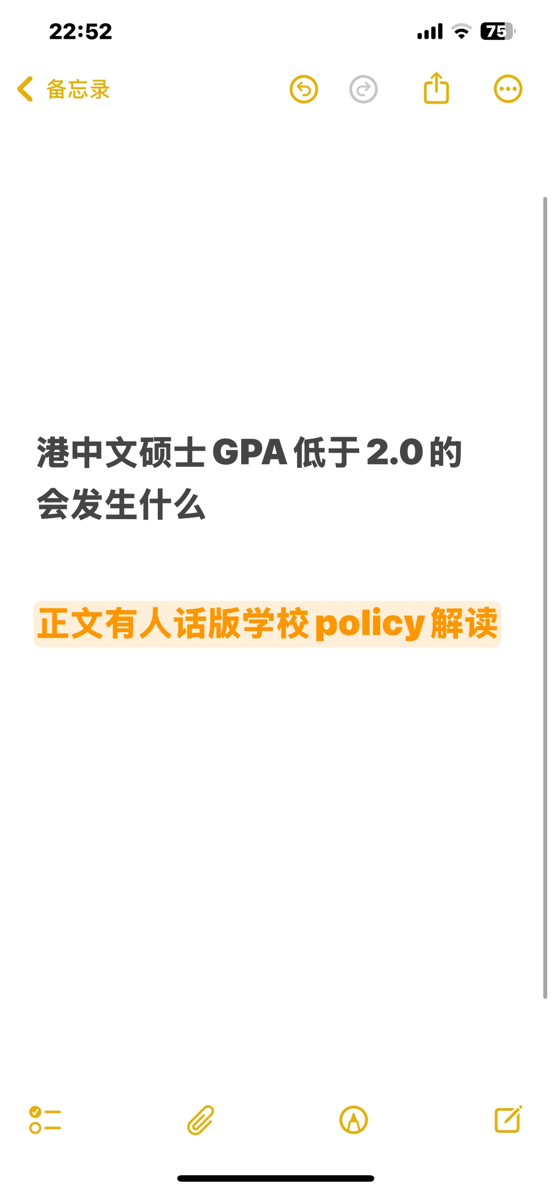 港中文硕士挂科后gpa低于2,会被开除吗,图片 8