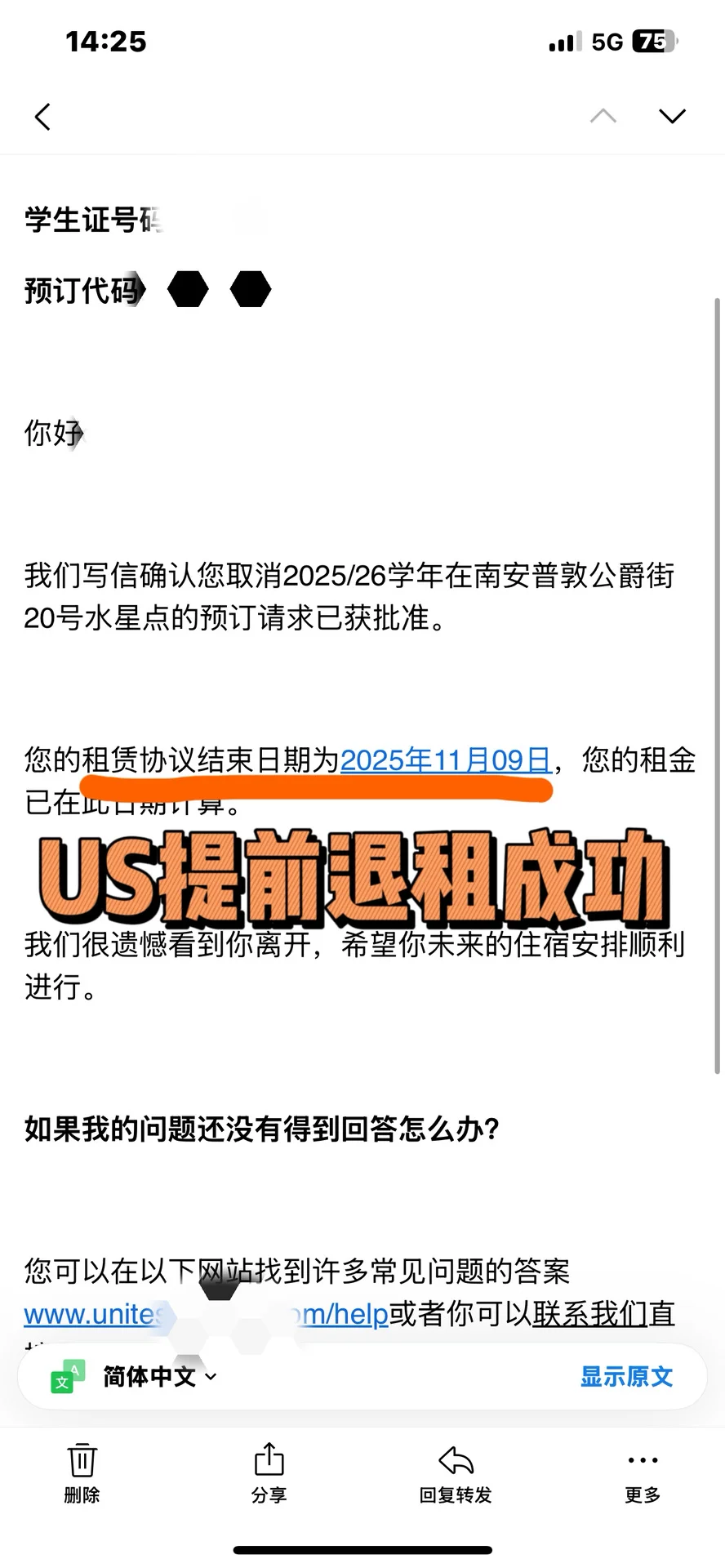 英国Unite students公寓提前退租,目前0败绩,图片 3