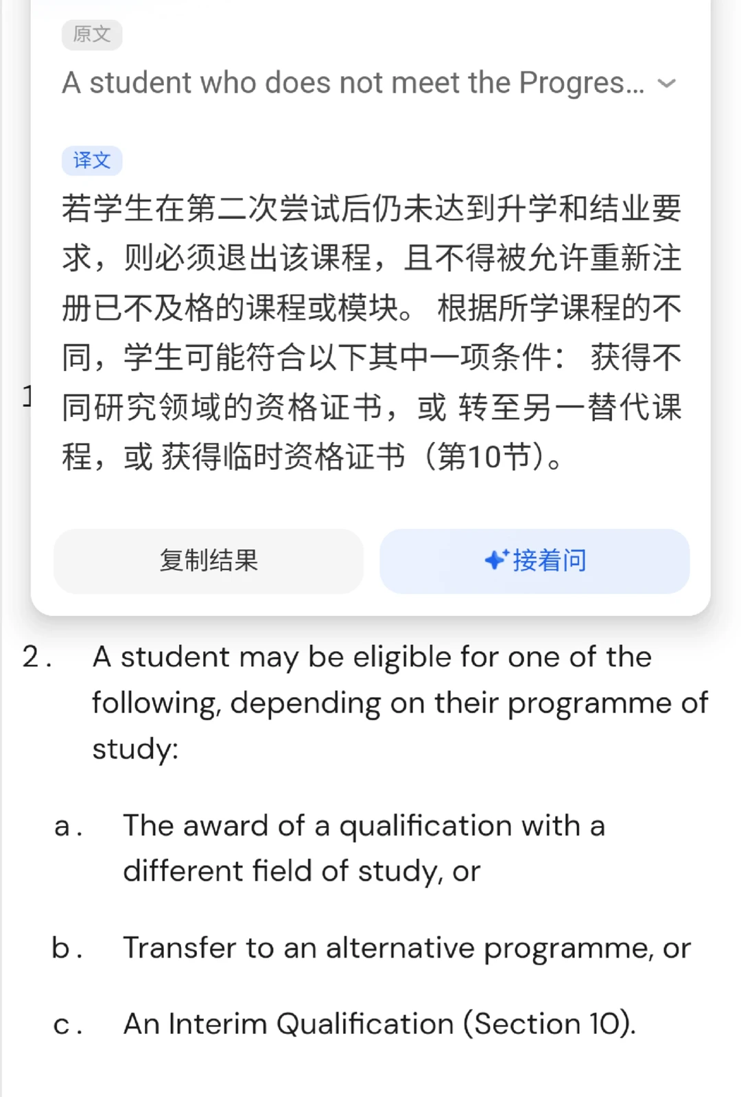 ucl毕论二挂先别着急打包回国,学位还能救,图片 1