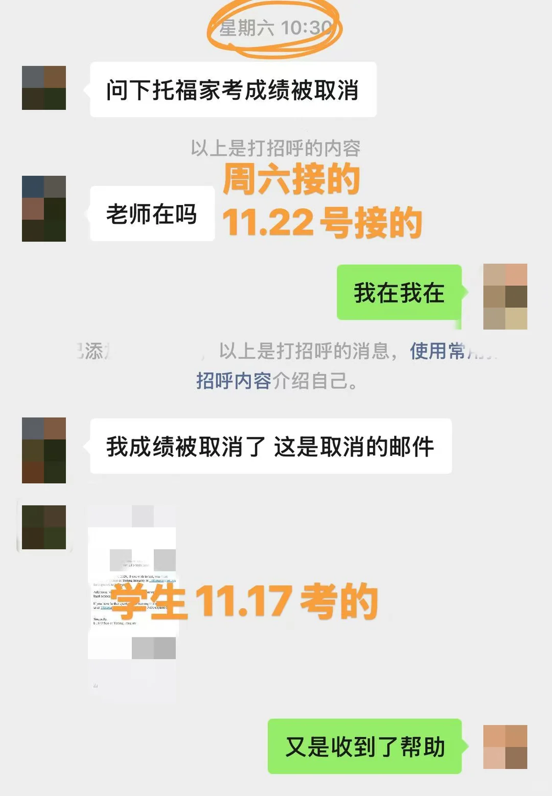11.17用zm,托福家考被取消成绩,已申诉成功,图片 5