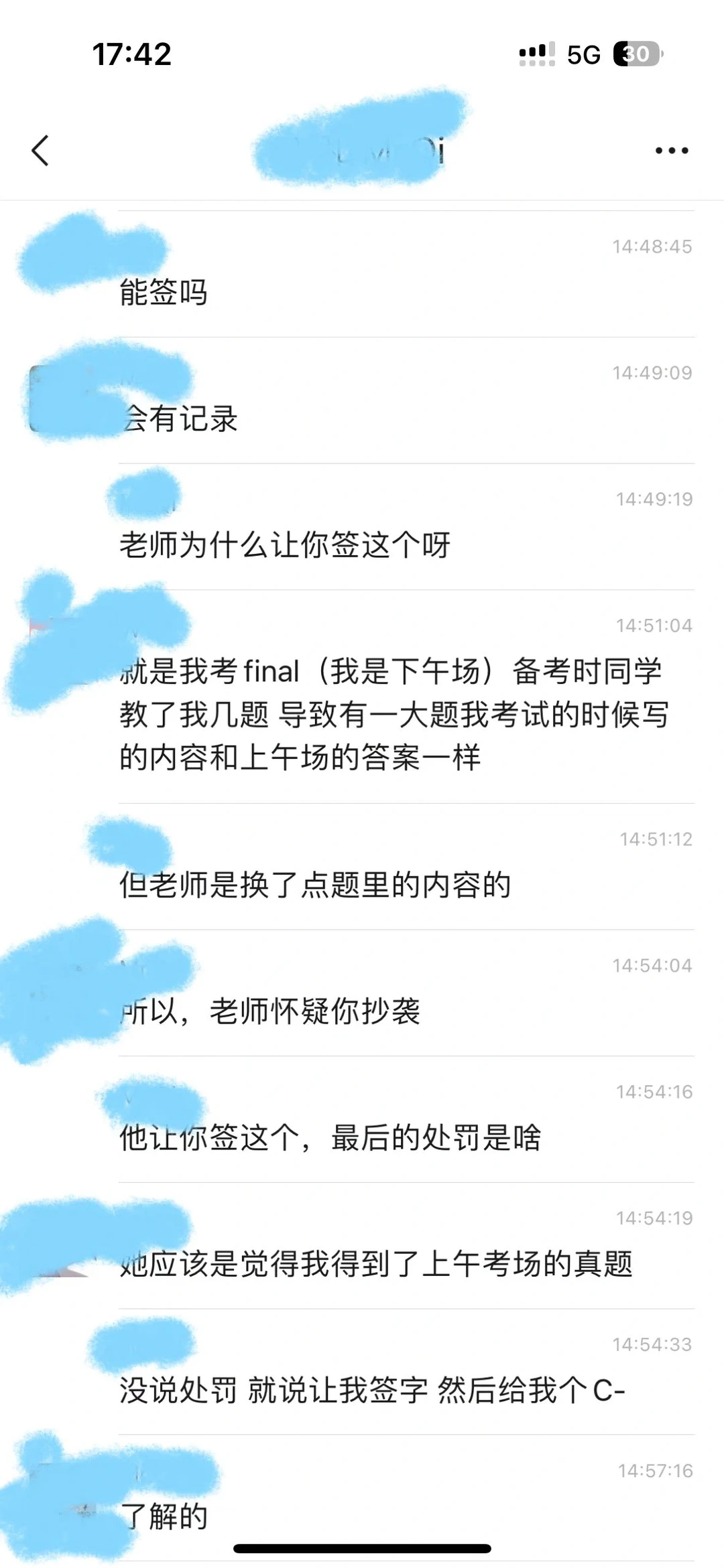 🙏🙏拒绝签学校任何学术不端指控文件,图片 3