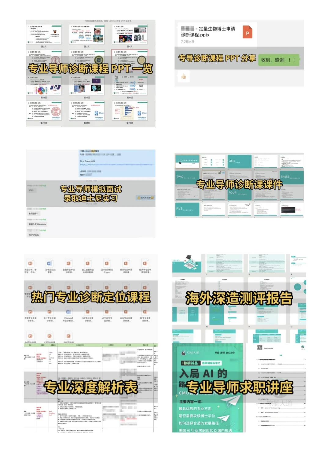 请推给想申美研的所有26/27/28Fall !!!!,图片 5