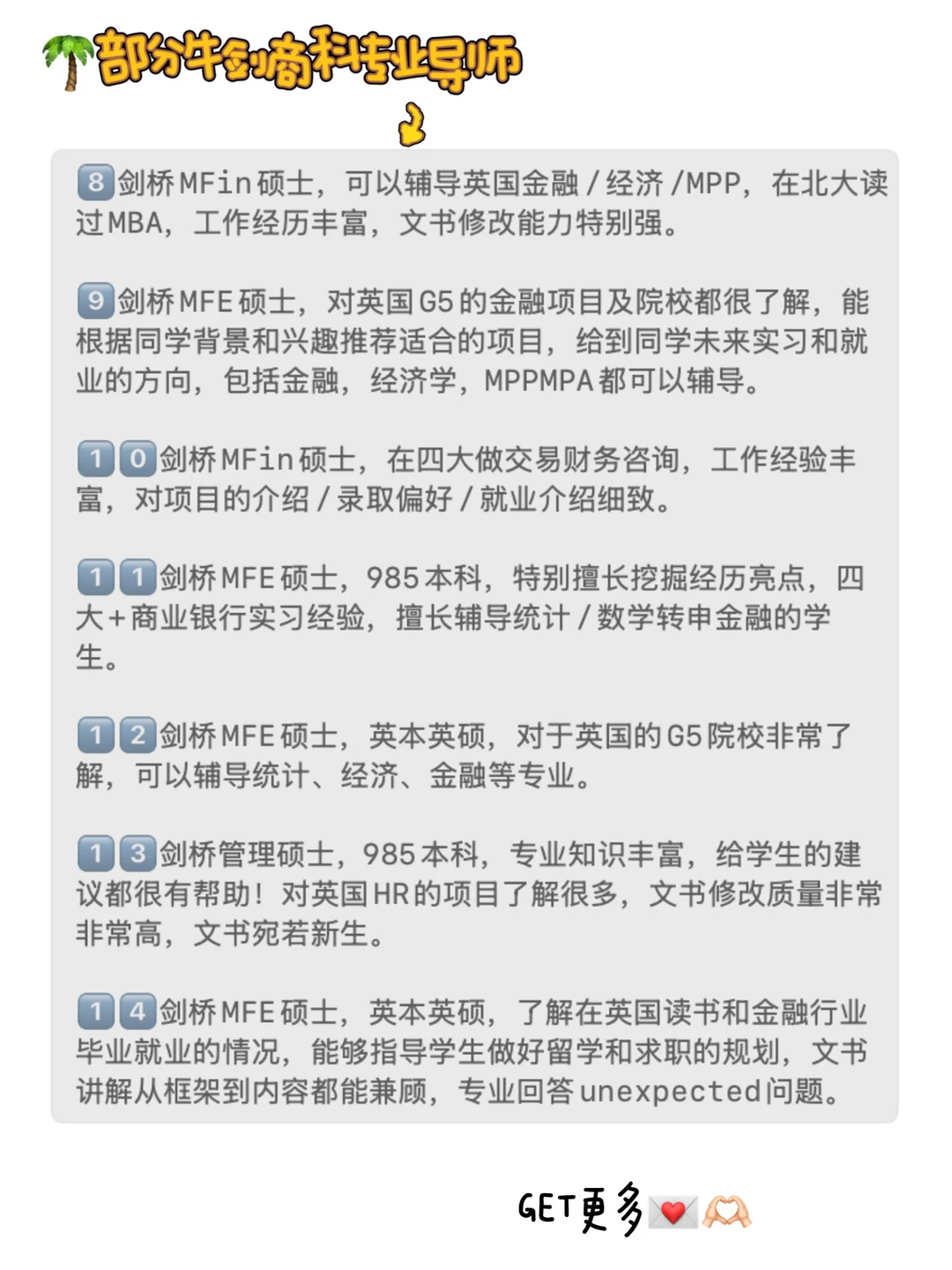 理工科居然申上牛津MFE了?,图片 5