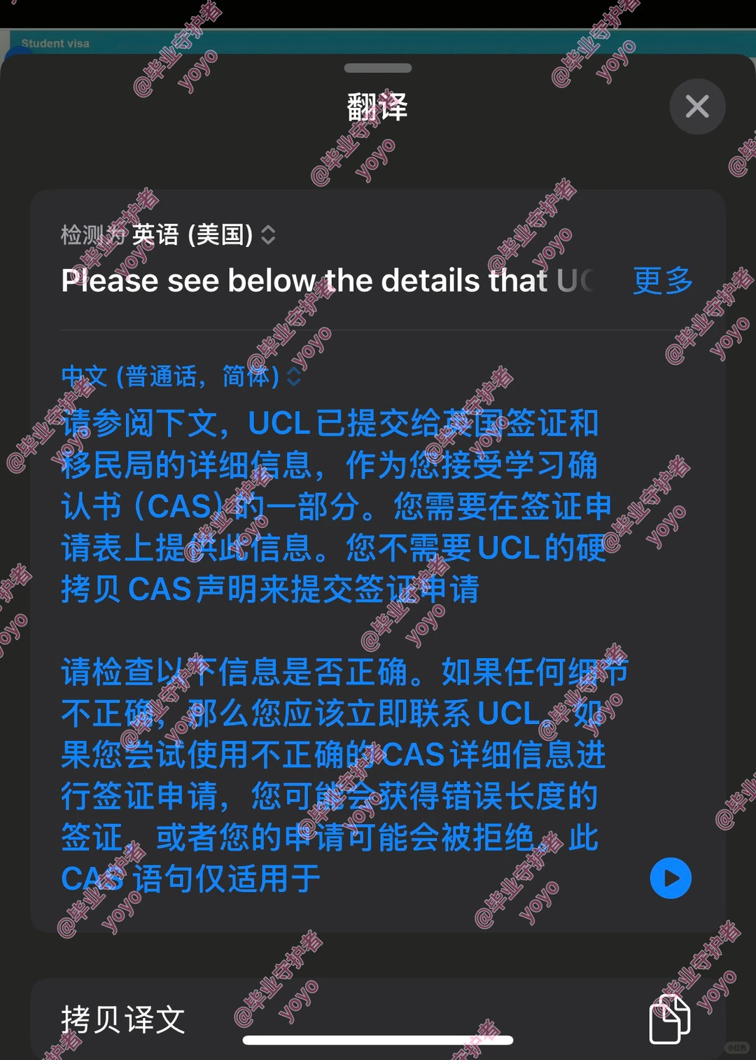 ucl语言argue换offer⚠️这么说=自断后路,图片 1