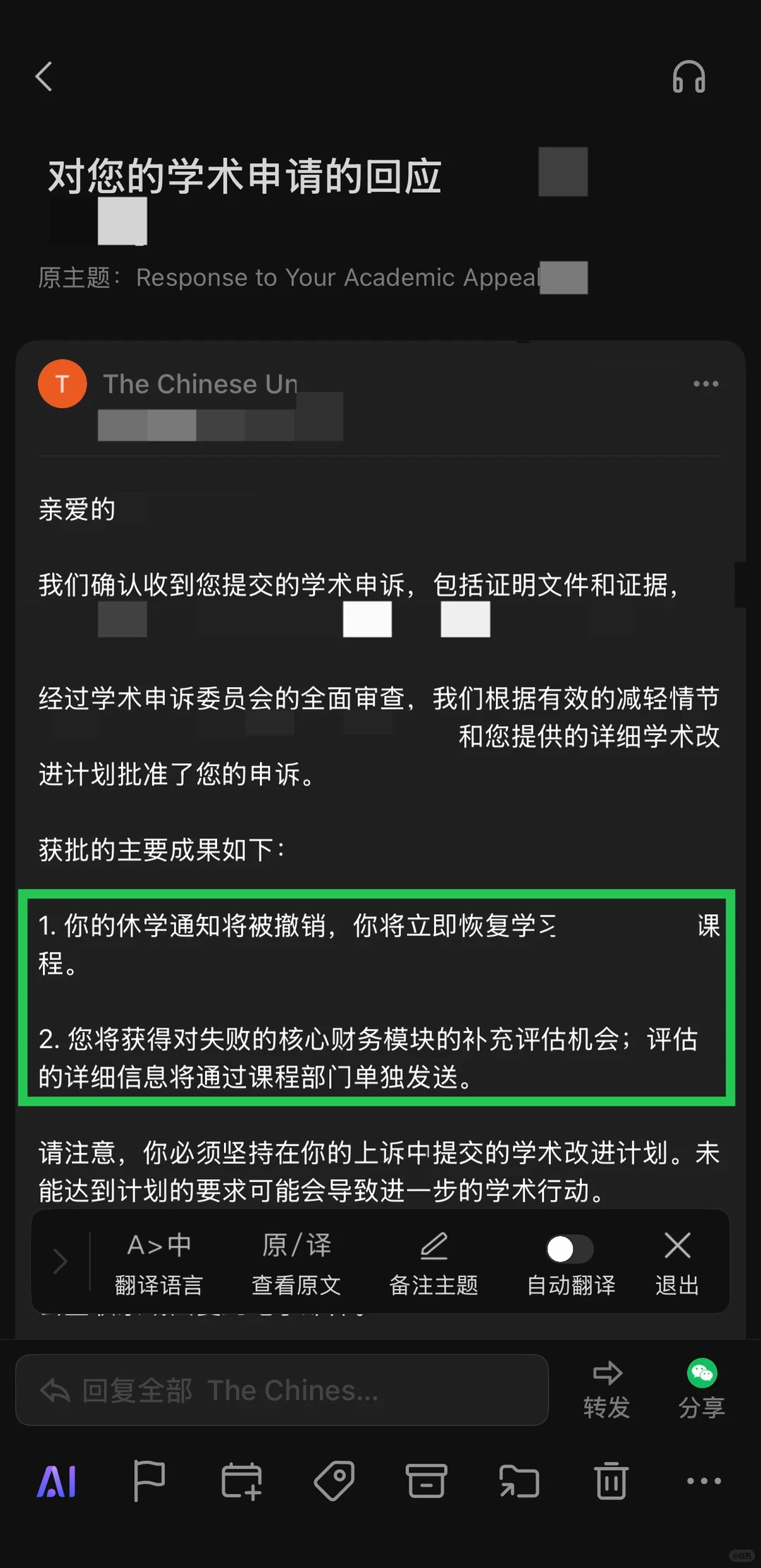 港中文GPA低停课惊魂⚠️申诉救命4天逆转✨,图片 1