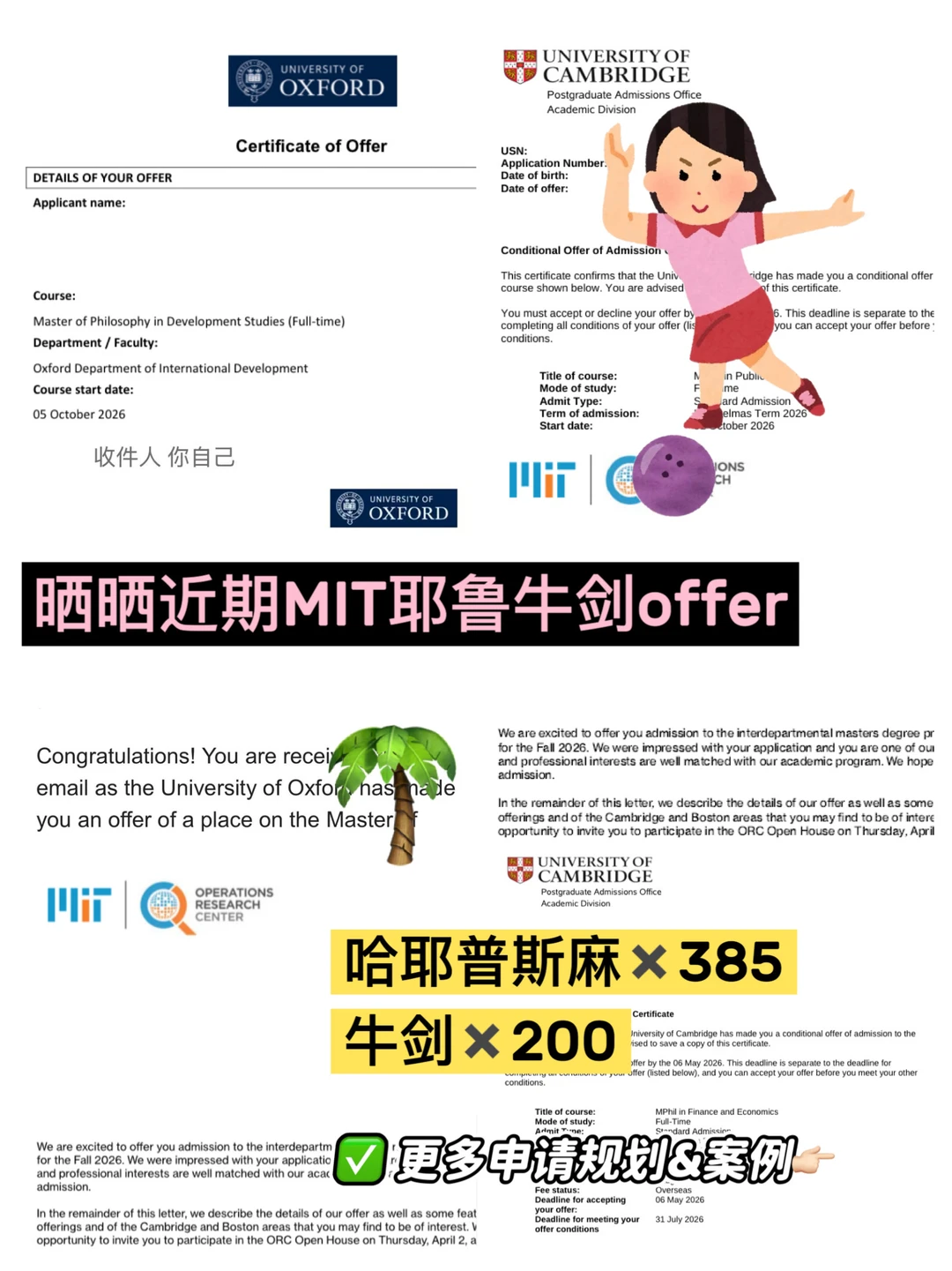 选择 就会这样一直拿MIT耶鲁牛剑,图片 1