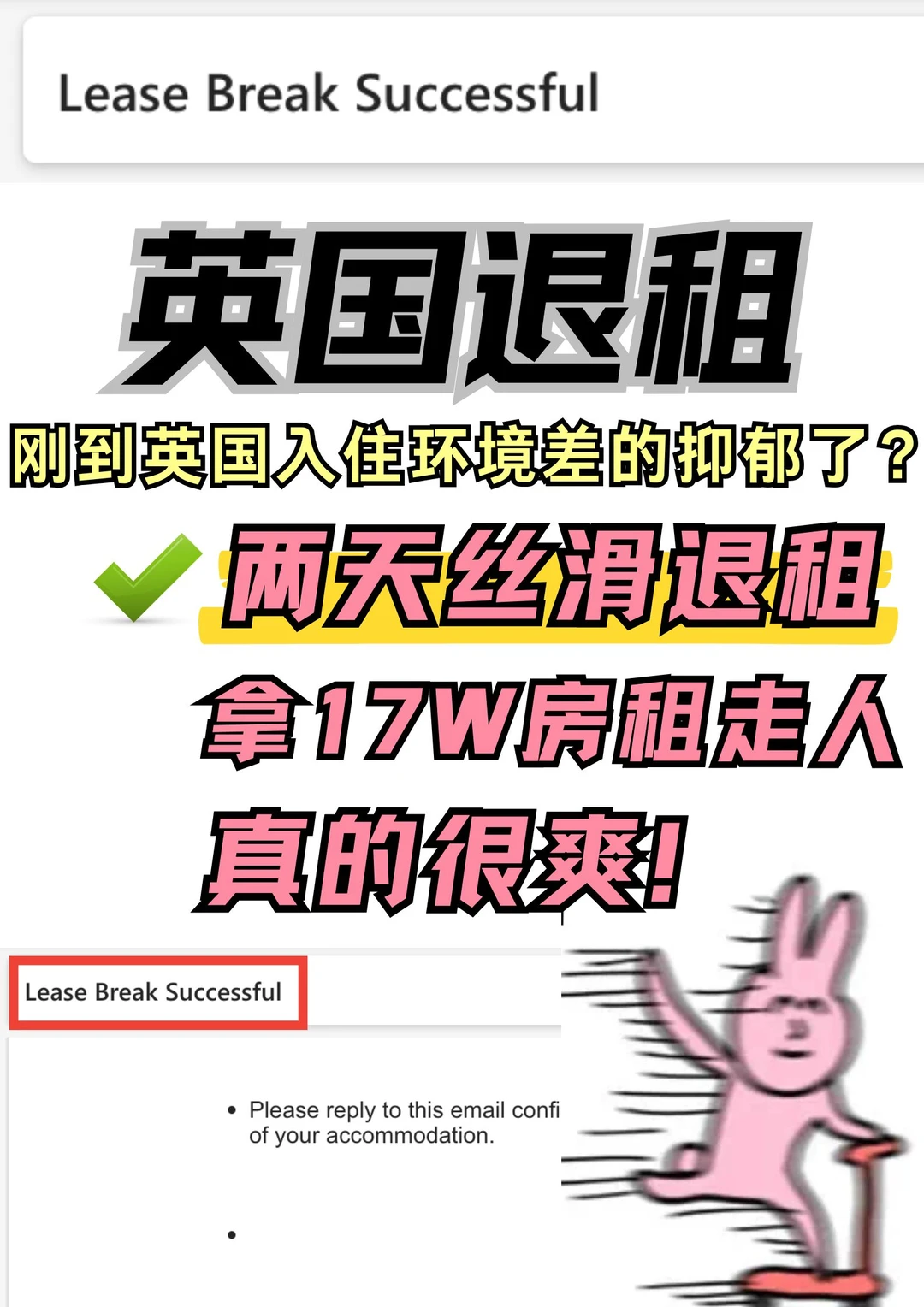 英国公寓退租哪里难?17w房租拿着走人,图片 2
