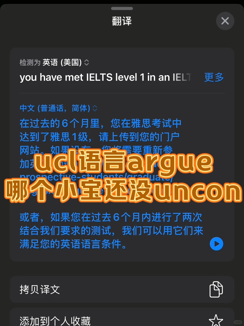 ucl临近ddl语言argue降con!又又又成功了!,图片 1