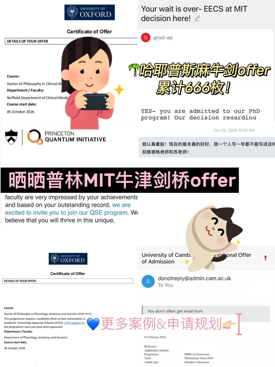 不小心又在申普林MIT牛剑的赛道一骑绝尘了,图片 2