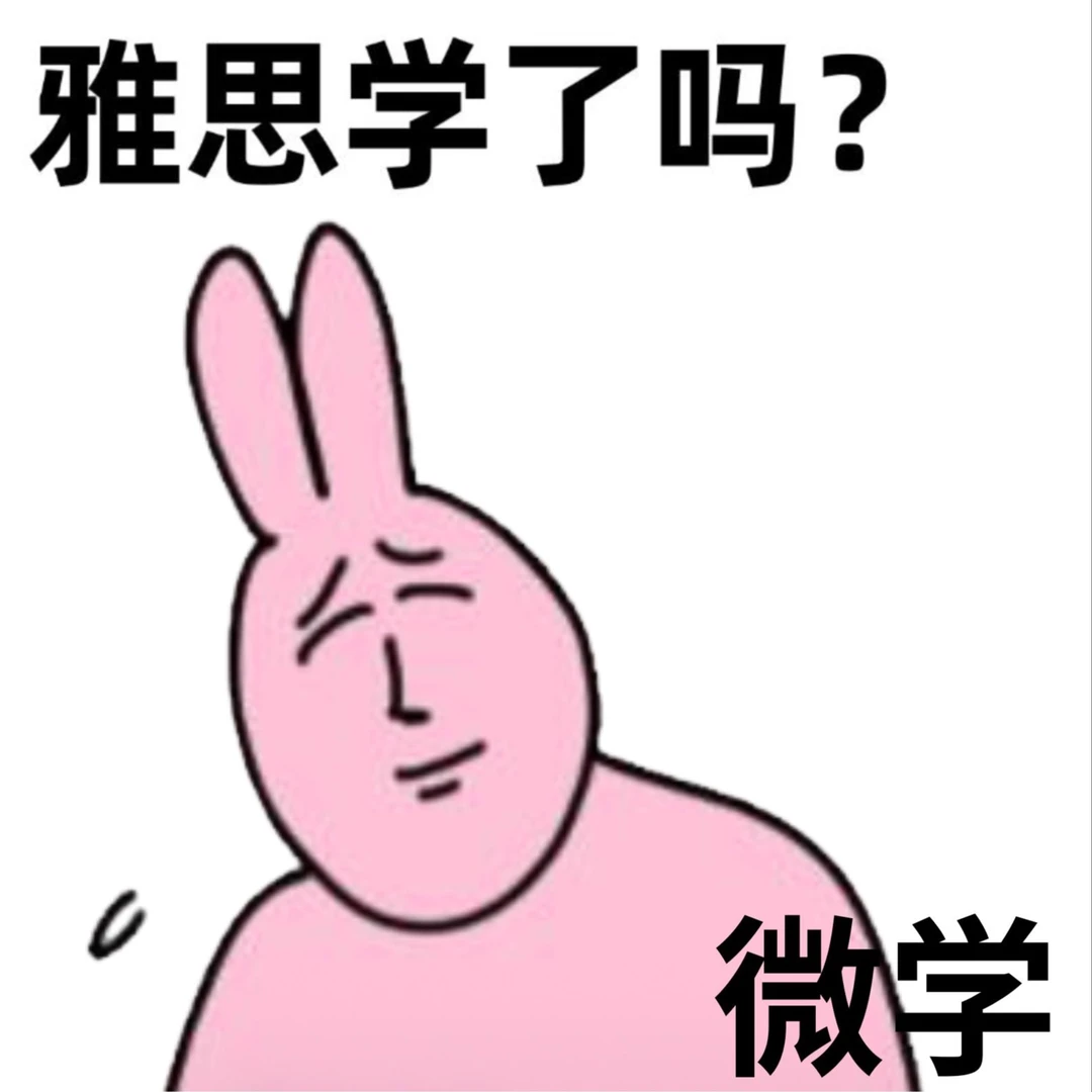 雅思提分课哪里不要花钱呜呜呜这里!周末!,图片 2