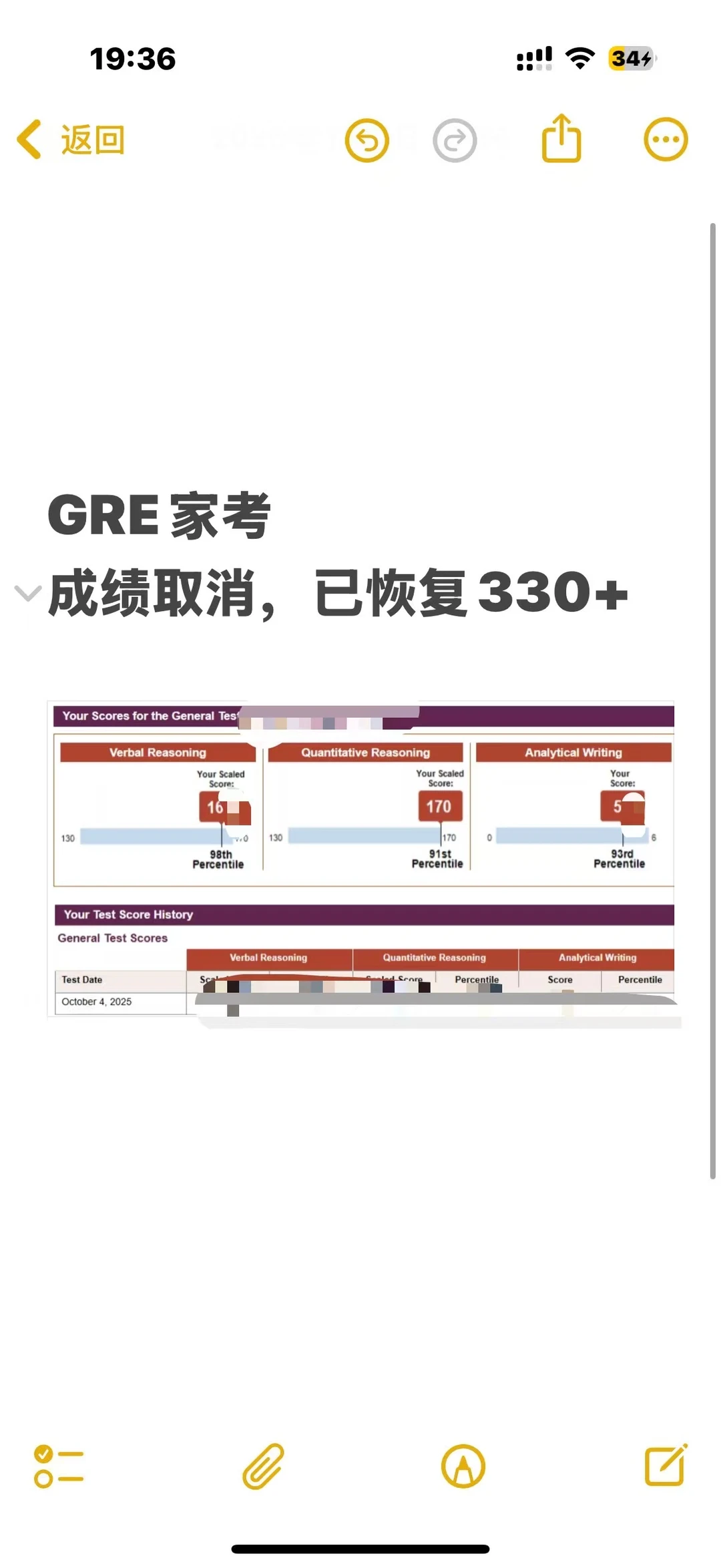 GRE家考用水印,成绩被取消,我刚恢复了330,图片 4