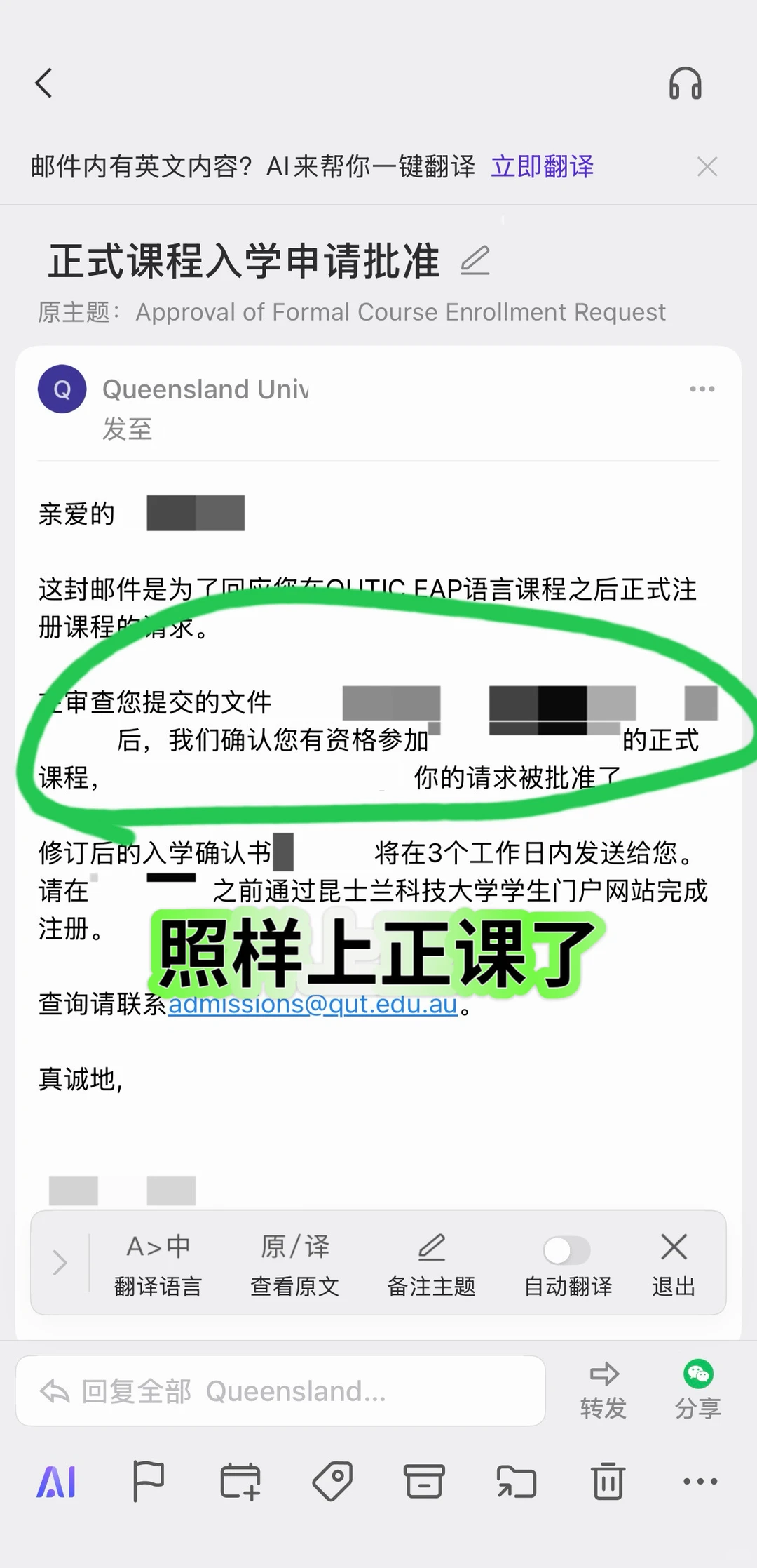 QUT语言班挂科别慌!3招帮你拿到正课名额,图片 2