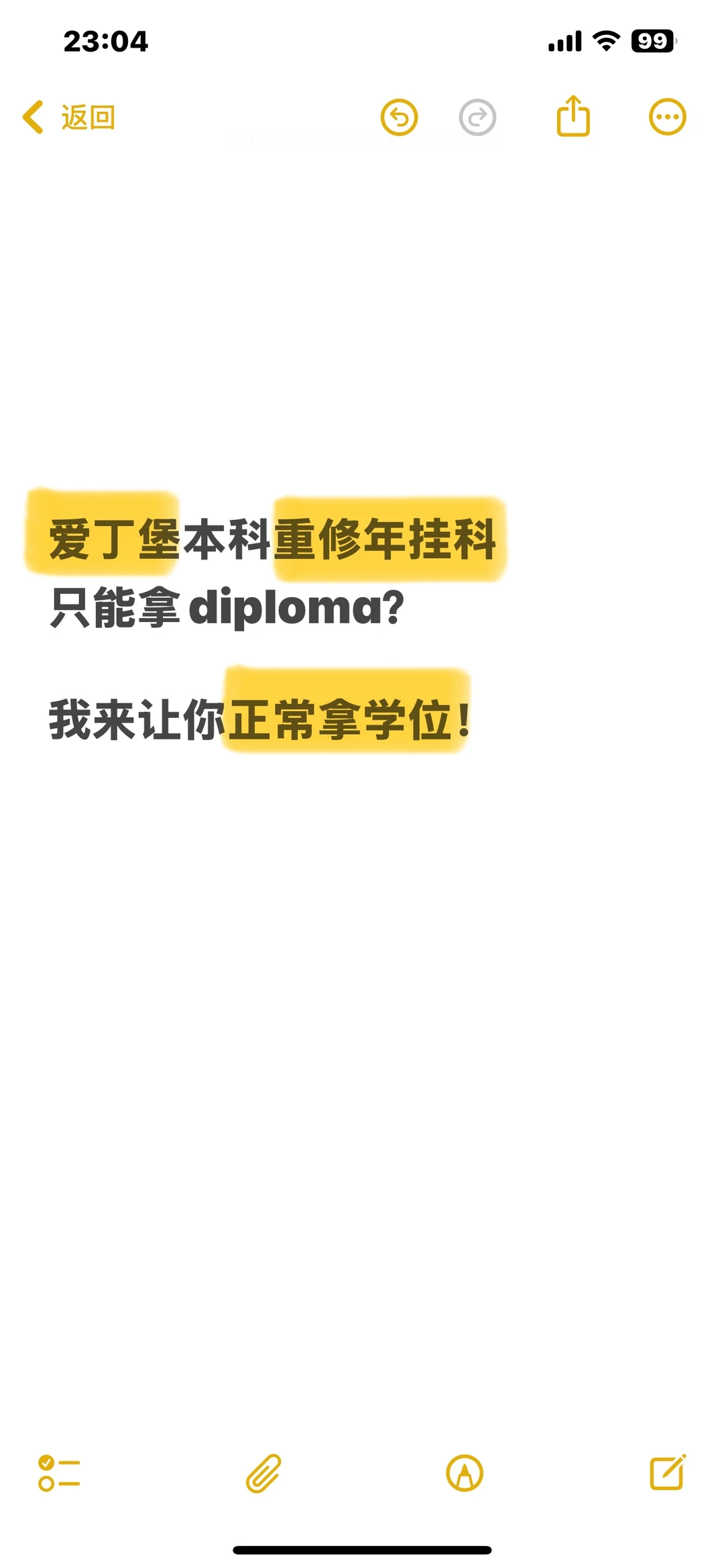 爱大重修挂科别慌!专业申诉救你上岸😱,图片 1