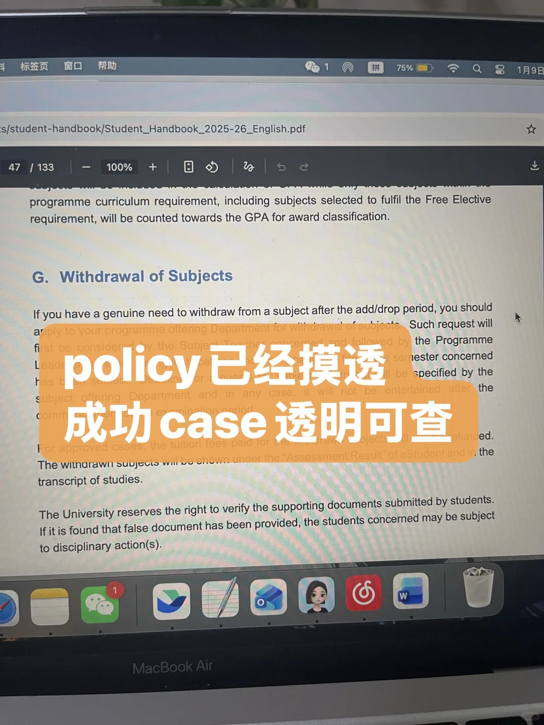 港理工挂了5门,怎样才能不退学,图片 6