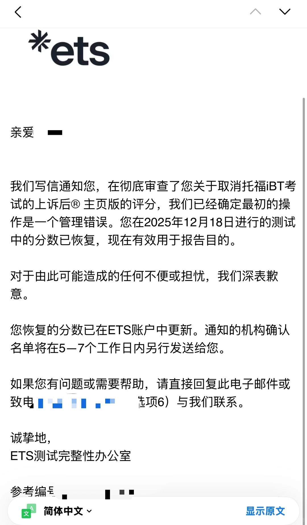 15要递交托福成绩,圣诞节被禁考半年,图片 4