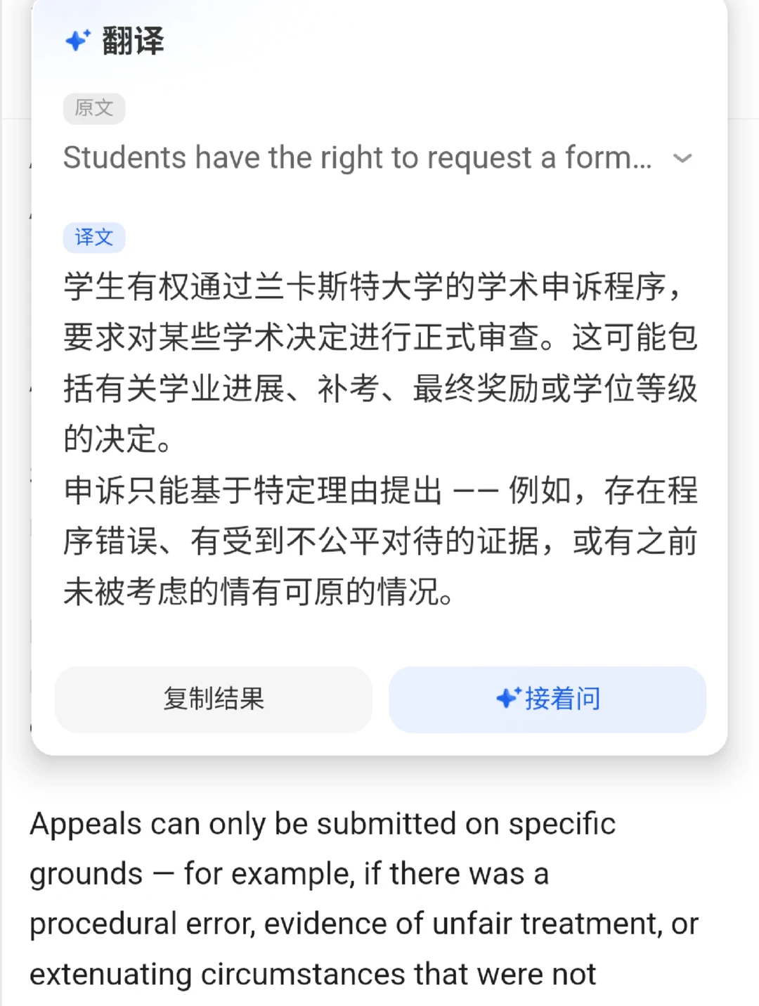 兰卡挂科差点拿不到学位...感谢学校让申诉,图片 1