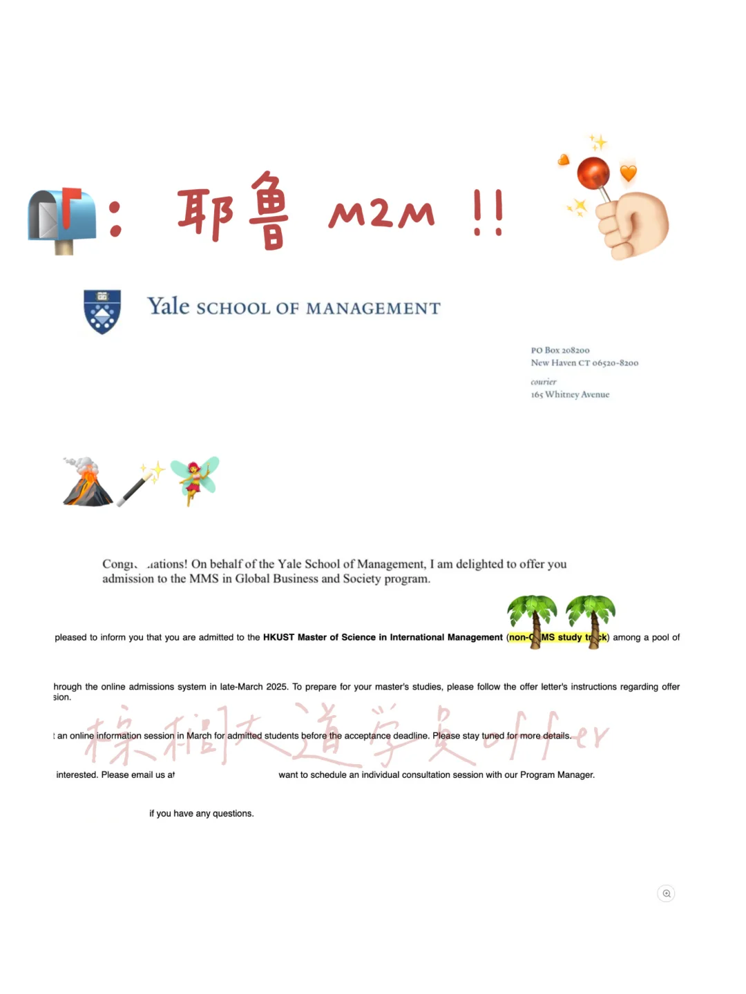 耶!第112枚耶鲁offer是M2M✌️🥳,图片 1