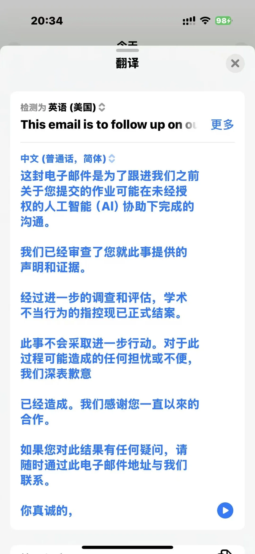 爱宝AI听证会15分钟翻盘秘诀✨,图片 1