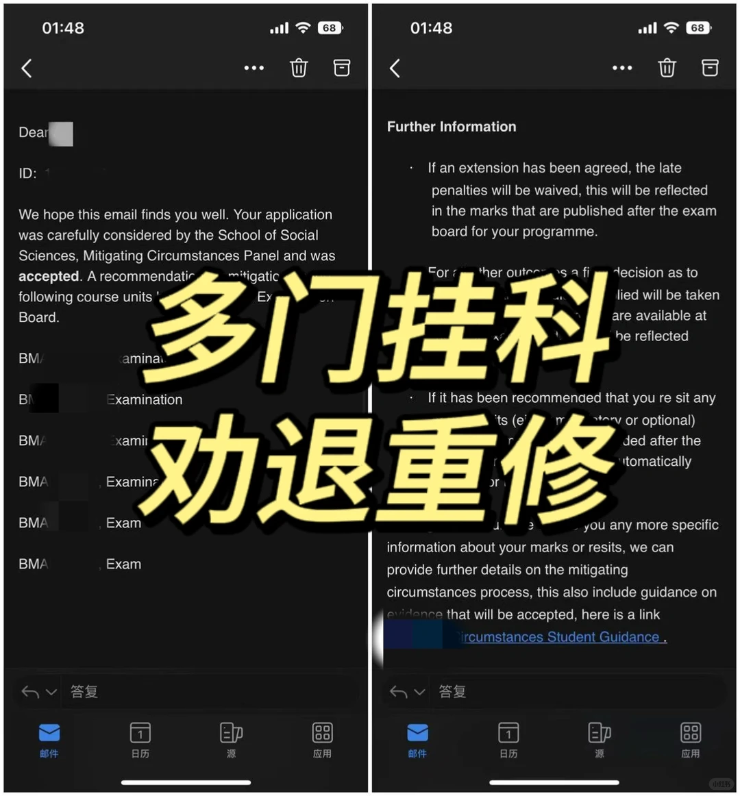 多门考试挂科,收到重修通知,图片 1