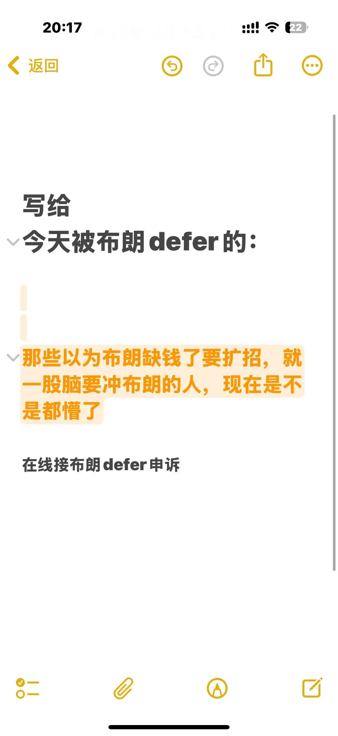 布朗大学的defer,堪比钝刀子磨人,图片 1