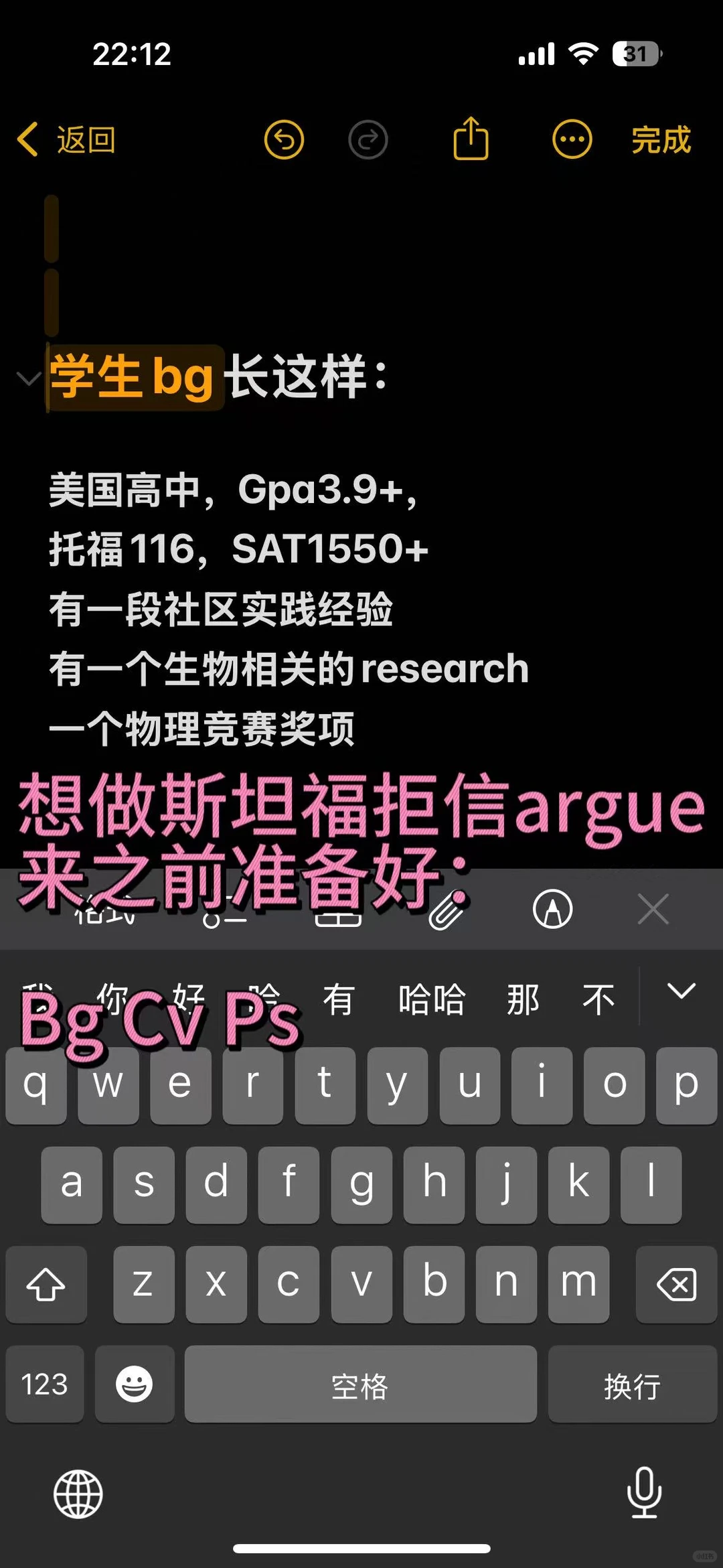 斯坦福拒信别乱申!专业申诉🔄,图片 1