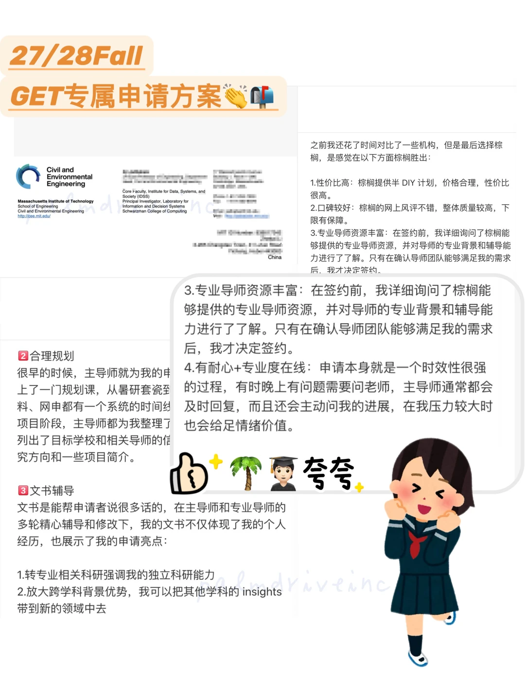 27/28Fall申请美研你就不能一手抓…,图片 3