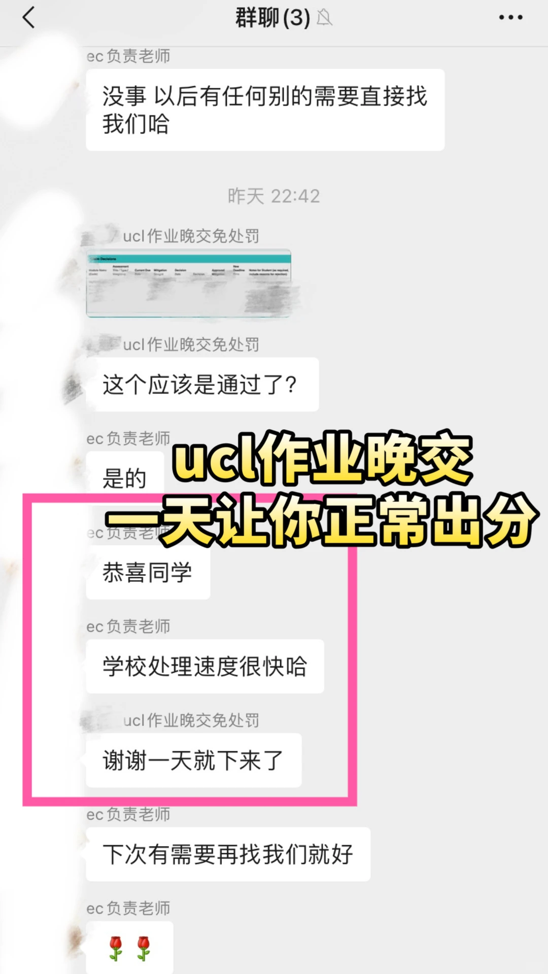 1天拿下ucl作业晚交,免penalty!什么实力!,图片 1