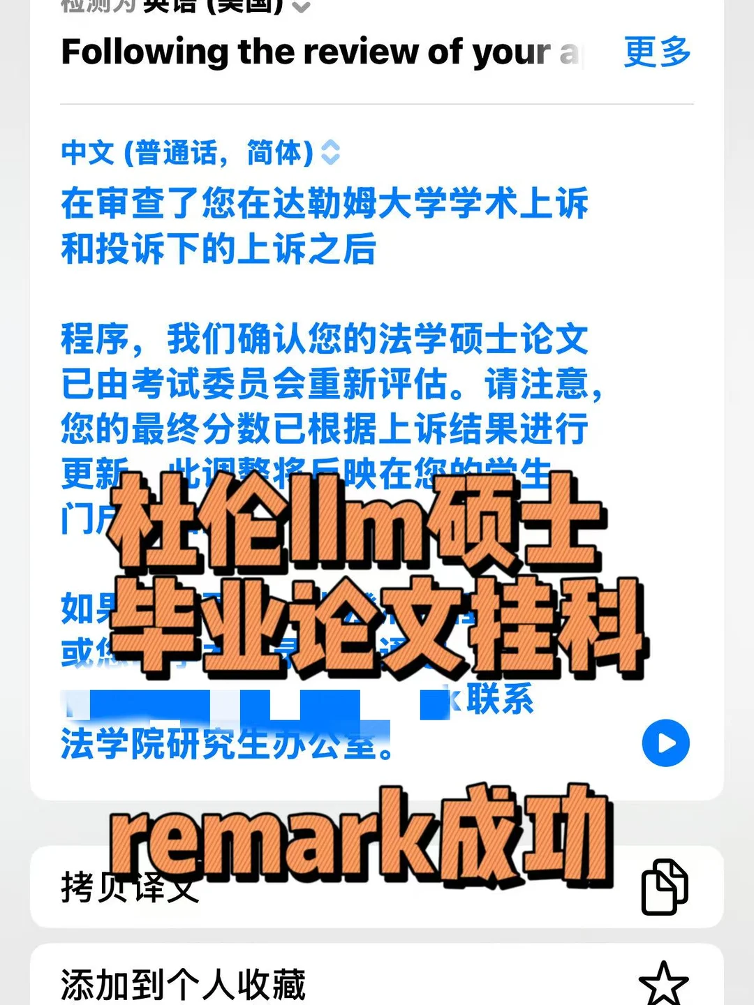 杜伦硕士毕业论文挂科,remark成功(45到50),图片 3