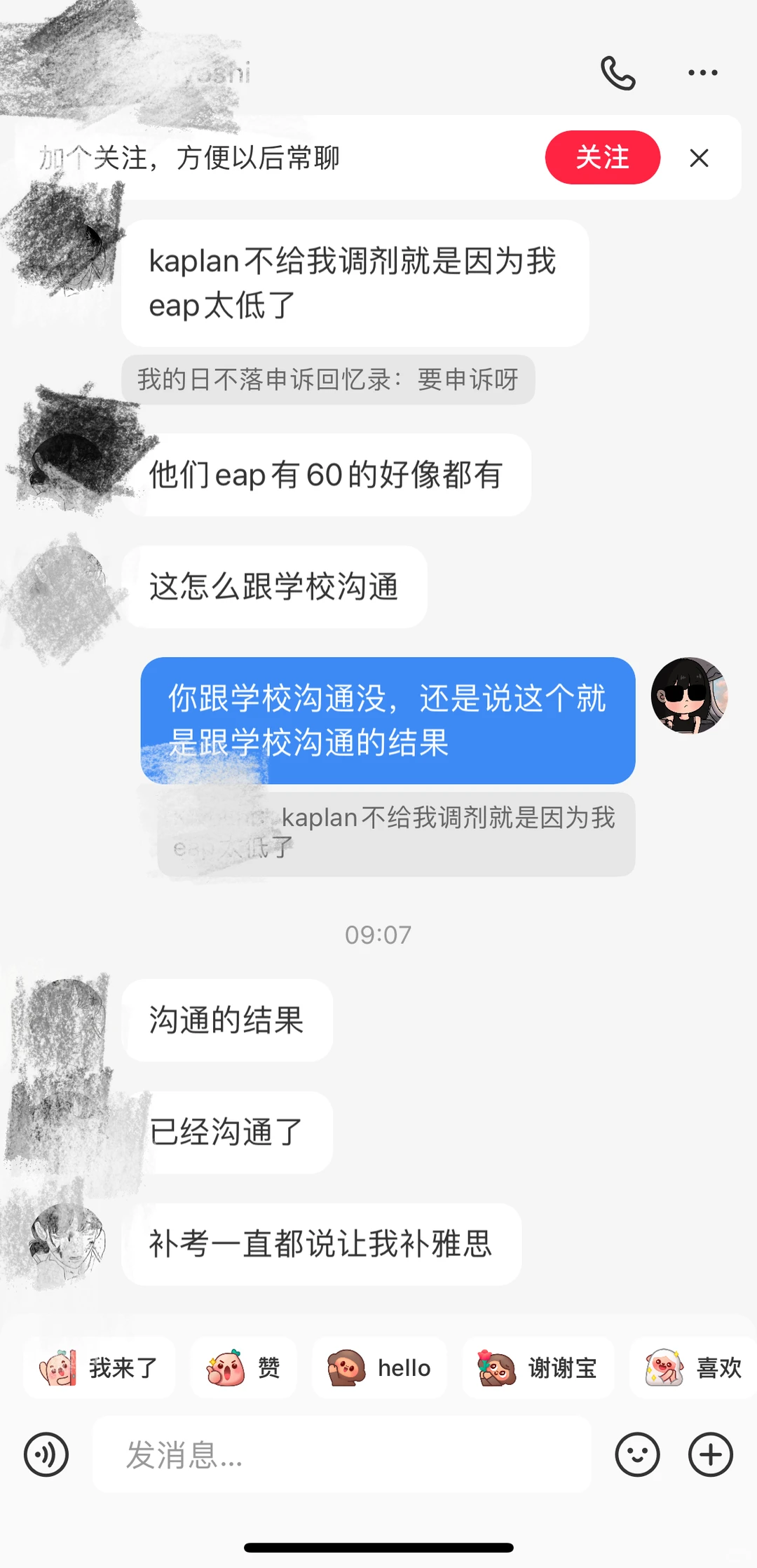 Kaplan eap补考挂,都没有clearing资格咋办,图片 2