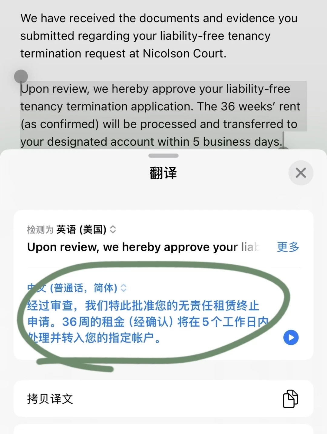 爱丁堡退租神操作!13w租金秒到账💷,图片 2