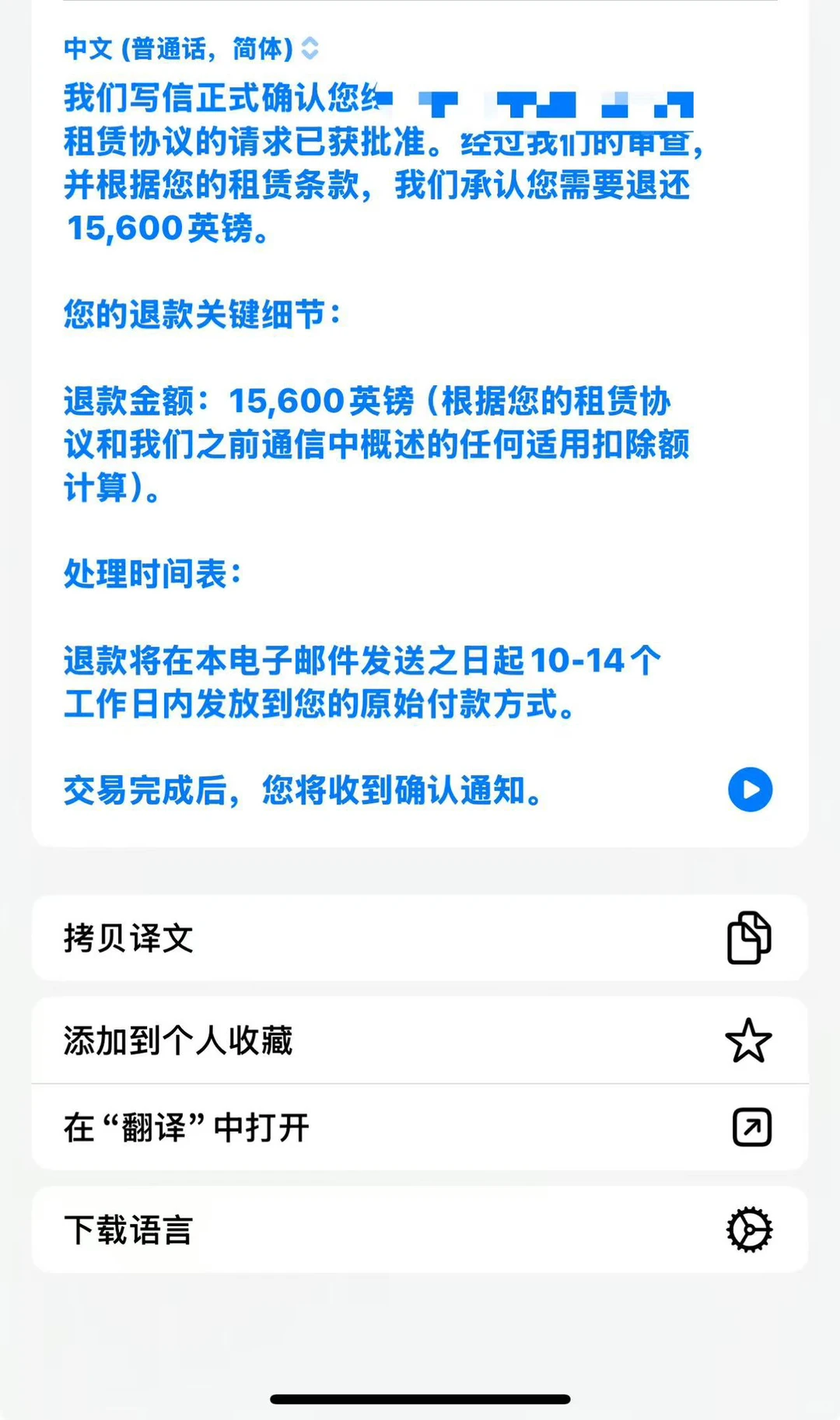 伦敦vita公寓遇蛆虫,退租1.6w胖秒到账!🐛,图片 3