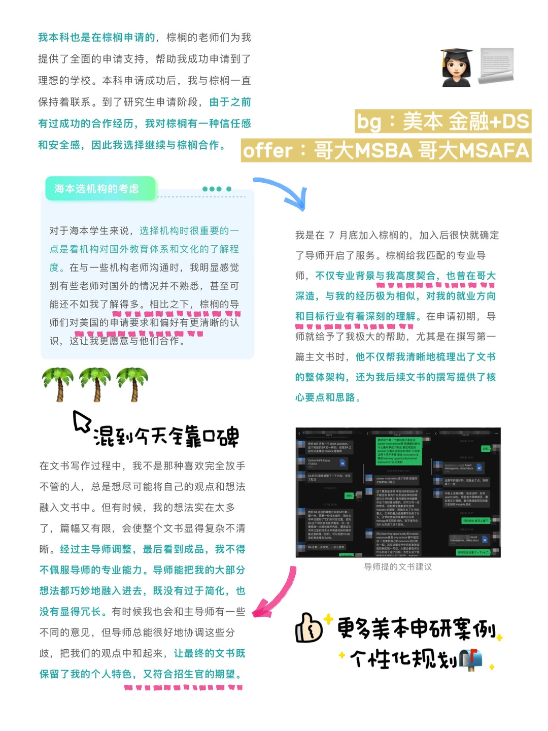 27/28fall美本申研 谁还没有找留学机构👇,图片 2